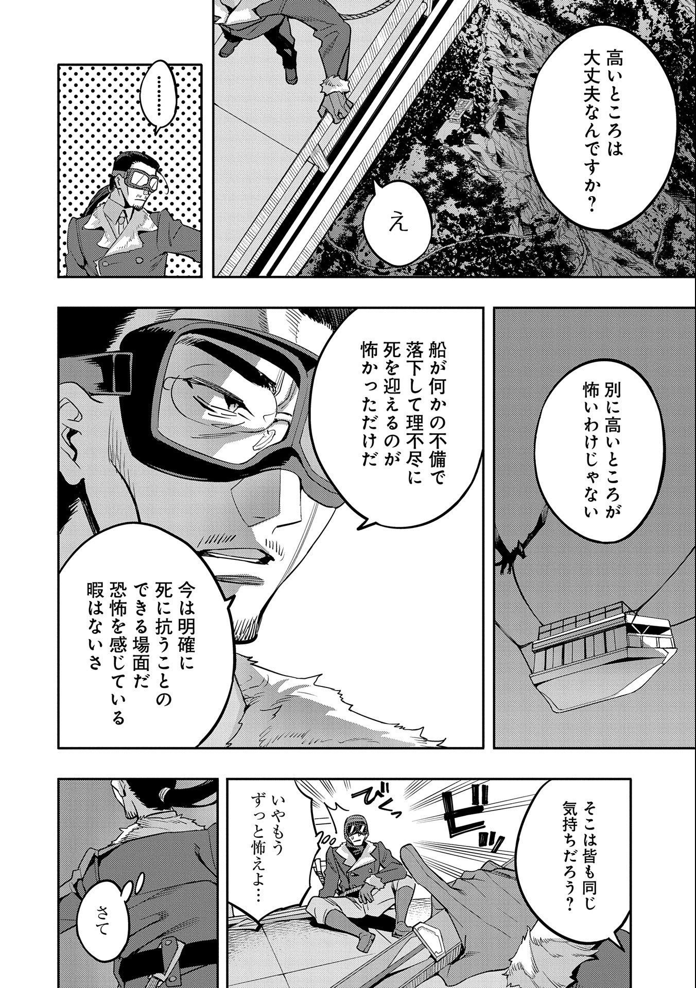 TENSEI SHITE KARA 40-NEN. SOROSORO, OJISAN MO KOI GA SHITAI. (MANGA) - raw - Chapter 14 - https://jpdd.ccdd.to/JPDD/tenseishitekara40nensorosoroojisanmokoigashitaimanga/176640/vehtyygklwl.jpg