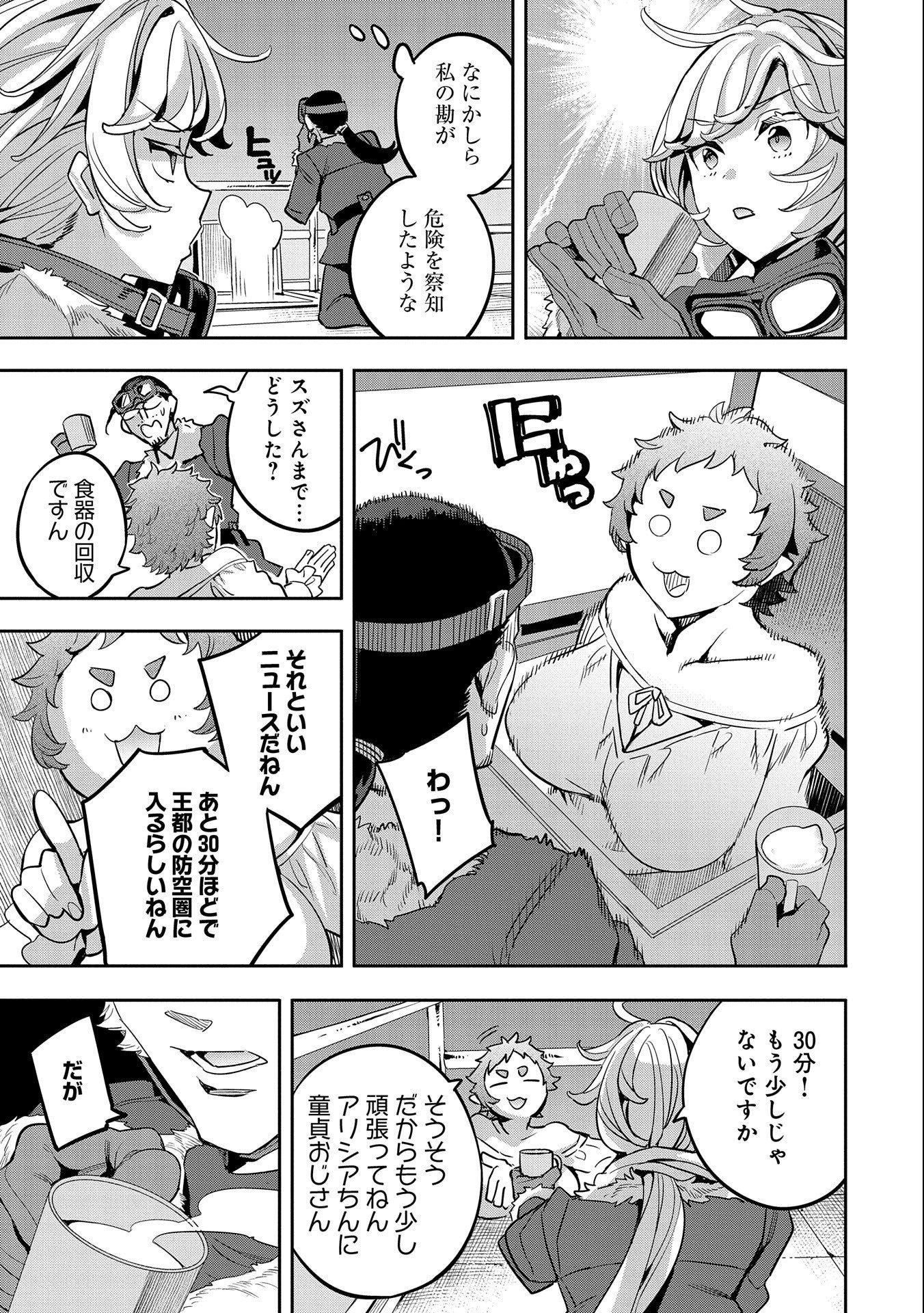 TENSEI SHITE KARA 40-NEN. SOROSORO, OJISAN MO KOI GA SHITAI. (MANGA) - raw - Chapter 14 - https://jpdd.ccdd.to/JPDD/tenseishitekara40nensorosoroojisanmokoigashitaimanga/176640/wbyrxlf3rgx.jpg