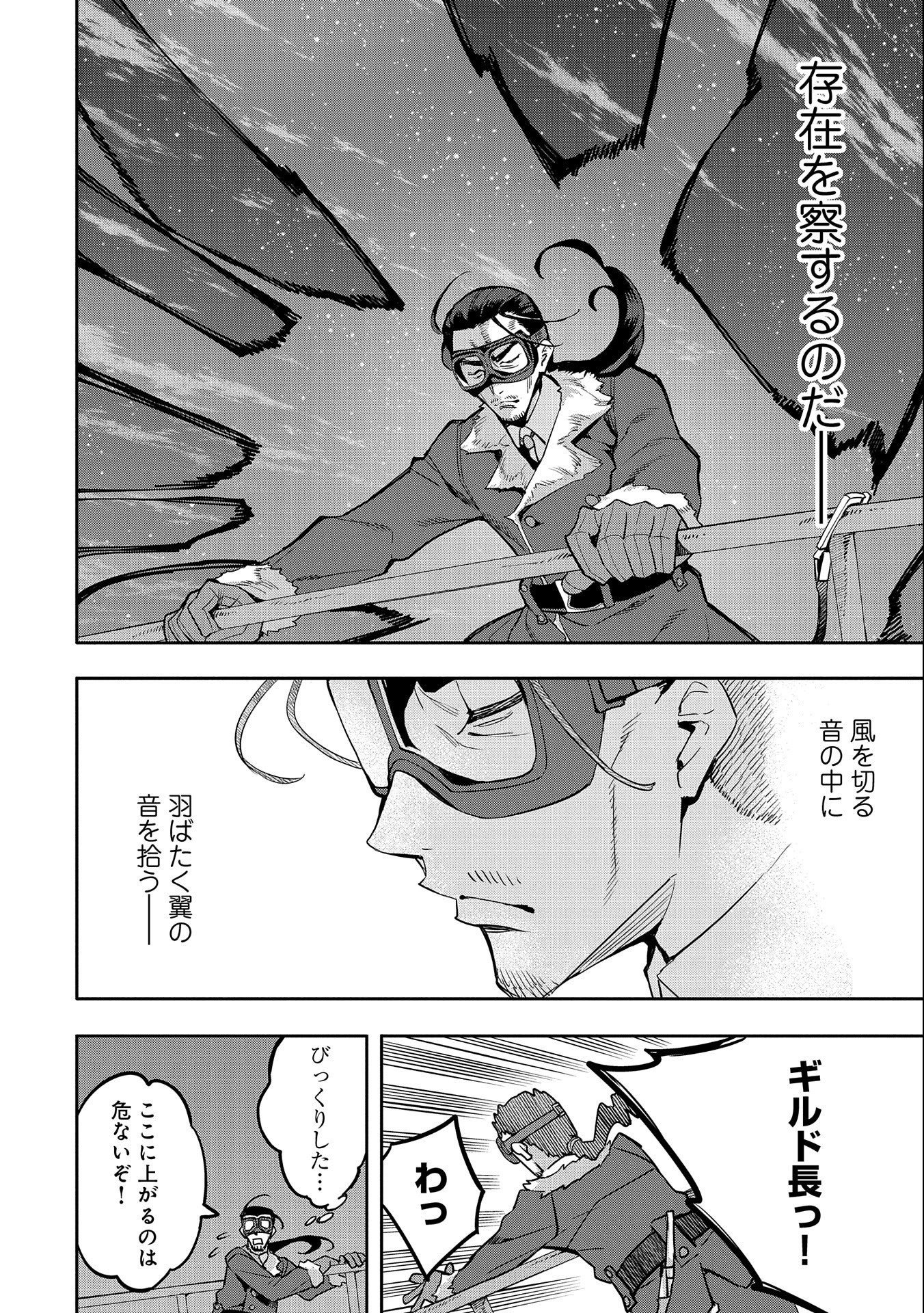 TENSEI SHITE KARA 40-NEN. SOROSORO, OJISAN MO KOI GA SHITAI. (MANGA) - raw - Chapter 14 - https://jpdd.ccdd.to/JPDD/tenseishitekara40nensorosoroojisanmokoigashitaimanga/176640/zsyjhzpf33r.jpg
