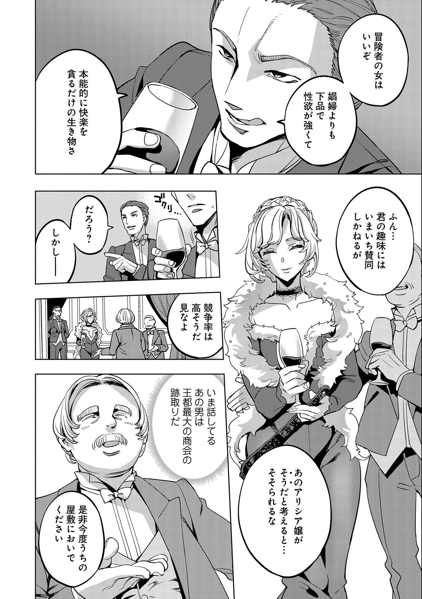 TENSEI SHITE KARA 40-NEN. SOROSORO, OJISAN MO KOI GA SHITAI. (MANGA) - raw - Chapter 15 - https://jpdd.ccdd.to/JPDD/tenseishitekara40nensorosoroojisanmokoigashitaimanga/179907/5vwacvyyefp.jpg