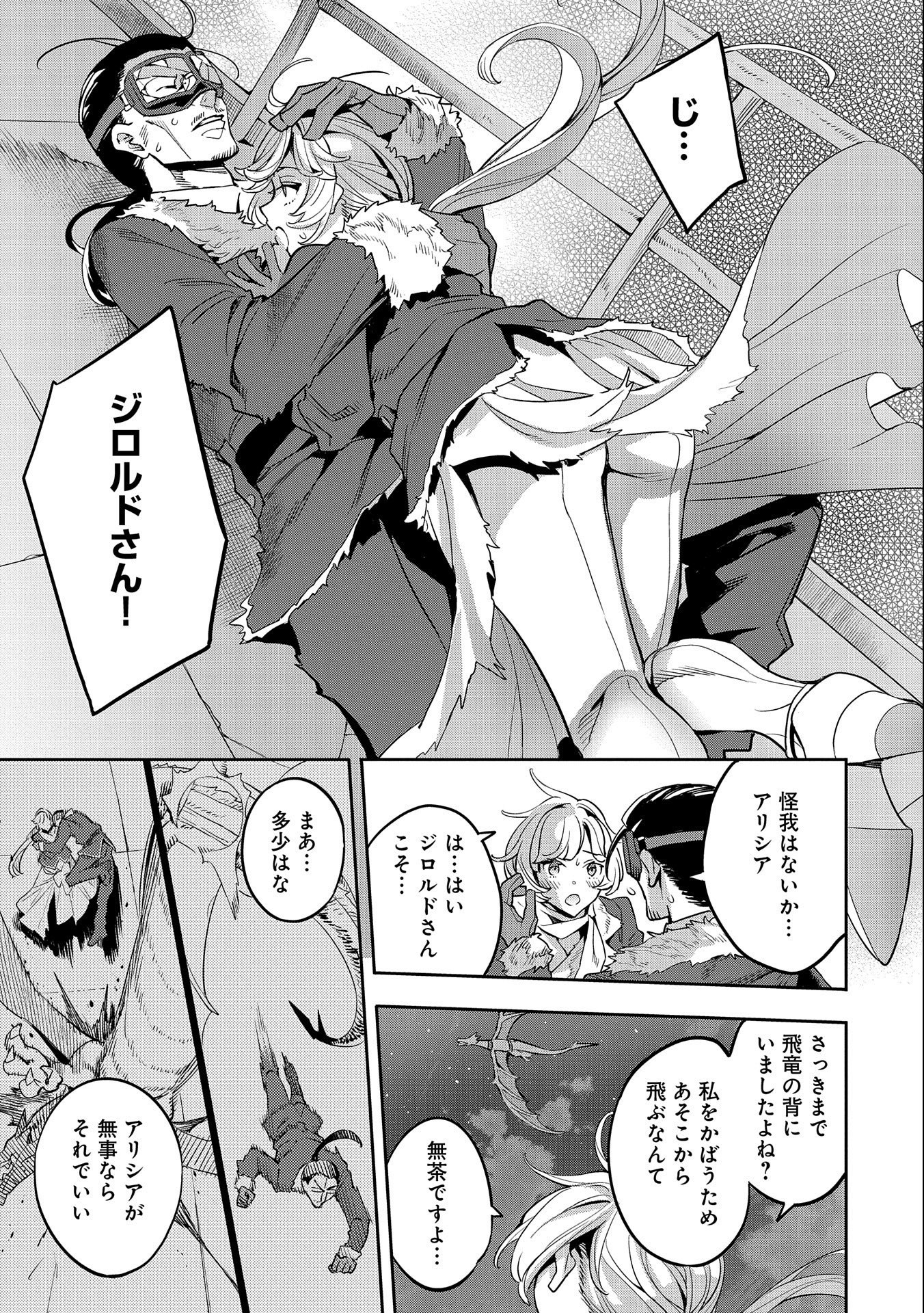 TENSEI SHITE KARA 40-NEN. SOROSORO, OJISAN MO KOI GA SHITAI. (MANGA) - raw - Chapter 15 - https://jpdd.ccdd.to/JPDD/tenseishitekara40nensorosoroojisanmokoigashitaimanga/179907/j3zscznu2u1.jpg