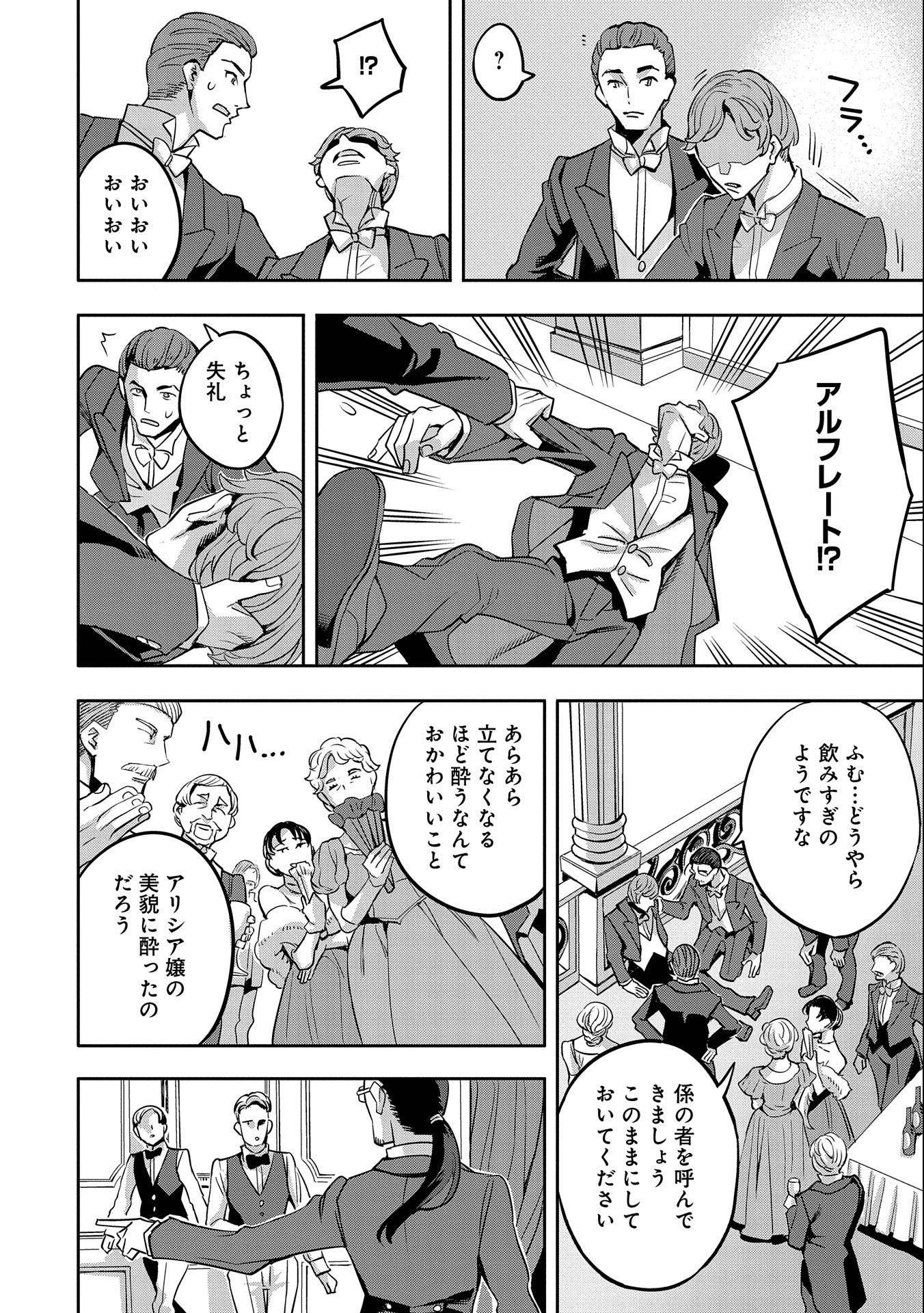 TENSEI SHITE KARA 40-NEN. SOROSORO, OJISAN MO KOI GA SHITAI. (MANGA) - raw - Chapter 15 - https://jpdd.ccdd.to/JPDD/tenseishitekara40nensorosoroojisanmokoigashitaimanga/179907/zp2hncobwvx.jpg