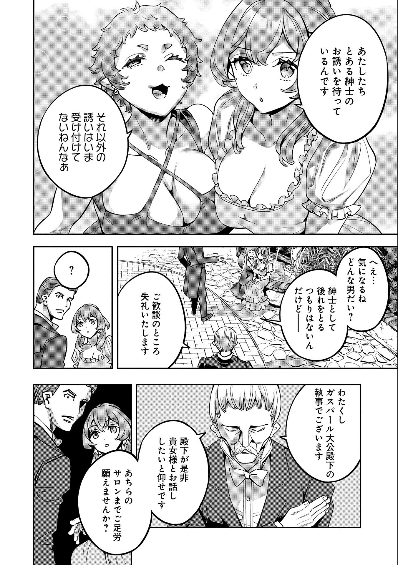 TENSEI SHITE KARA 40-NEN. SOROSORO, OJISAN MO KOI GA SHITAI. (MANGA) - raw - Chapter 16 - https://jpdd.ccdd.to/JPDD/tenseishitekara40nensorosoroojisanmokoigashitaimanga/185214/kchnvmymlwx.jpg