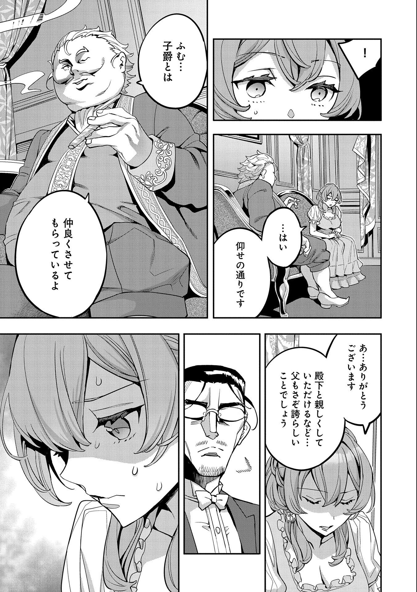 TENSEI SHITE KARA 40-NEN. SOROSORO, OJISAN MO KOI GA SHITAI. (MANGA) - raw - Chapter 16 - https://jpdd.ccdd.to/JPDD/tenseishitekara40nensorosoroojisanmokoigashitaimanga/185214/li51lwh2oh3.jpg
