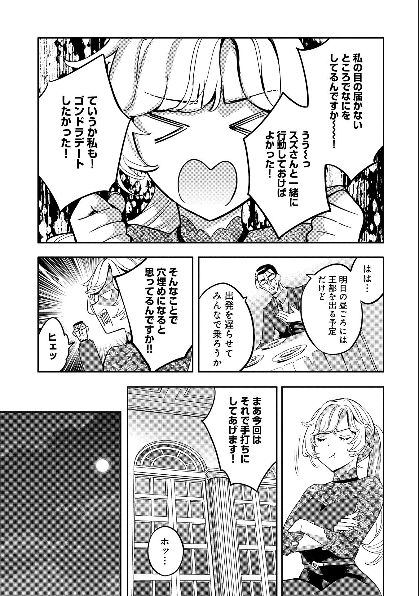 TENSEI SHITE KARA 40-NEN. SOROSORO, OJISAN MO KOI GA SHITAI. (MANGA) - raw - Chapter 18 - https://jpdd.ccdd.to/JPDD/tenseishitekara40nensorosoroojisanmokoigashitaimanga/192684/imiip0hrodp.jpg