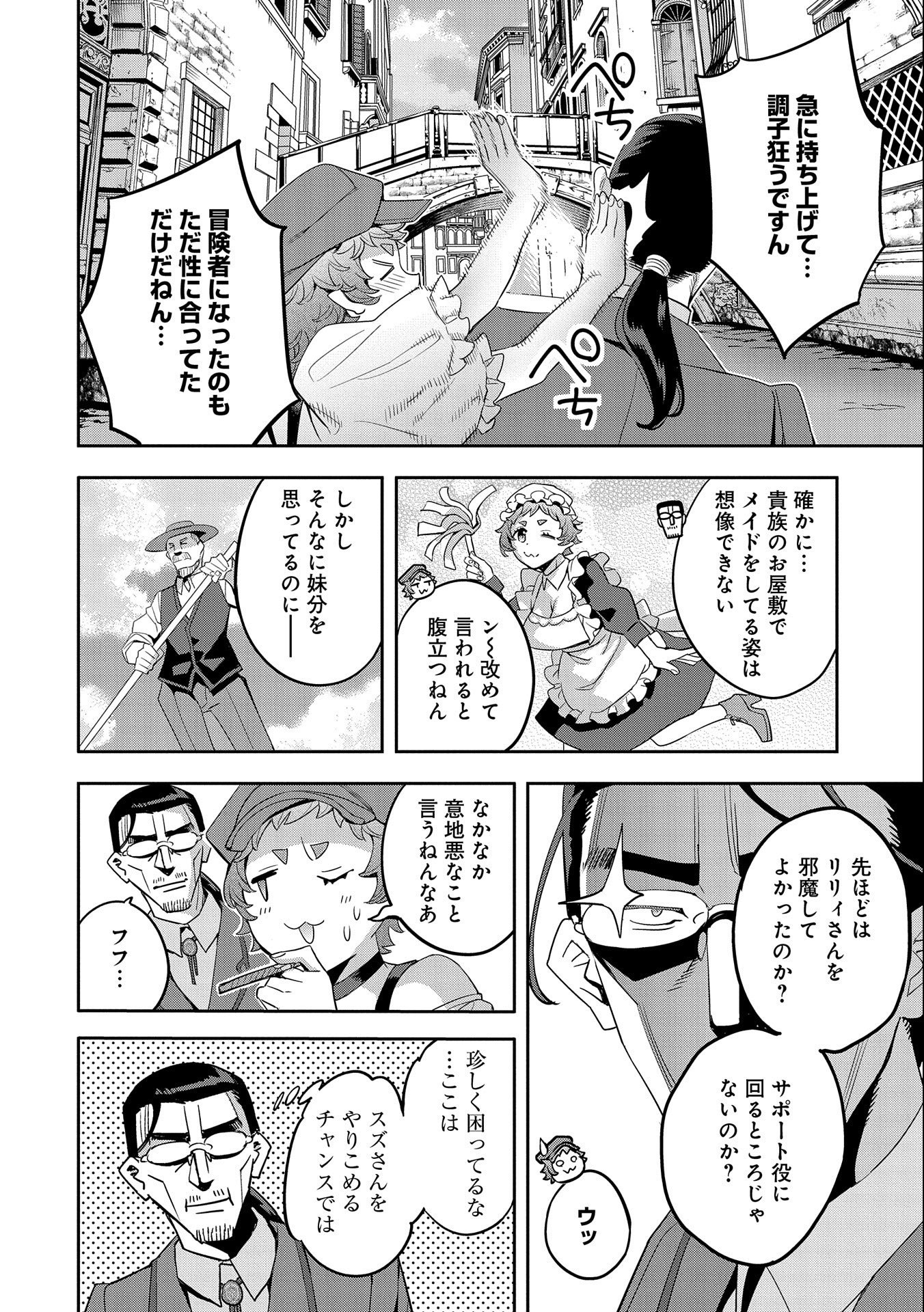 TENSEI SHITE KARA 40-NEN. SOROSORO, OJISAN MO KOI GA SHITAI. (MANGA) - raw - Chapter 18 - https://jpdd.ccdd.to/JPDD/tenseishitekara40nensorosoroojisanmokoigashitaimanga/192684/jhjxzmzzlap.jpg