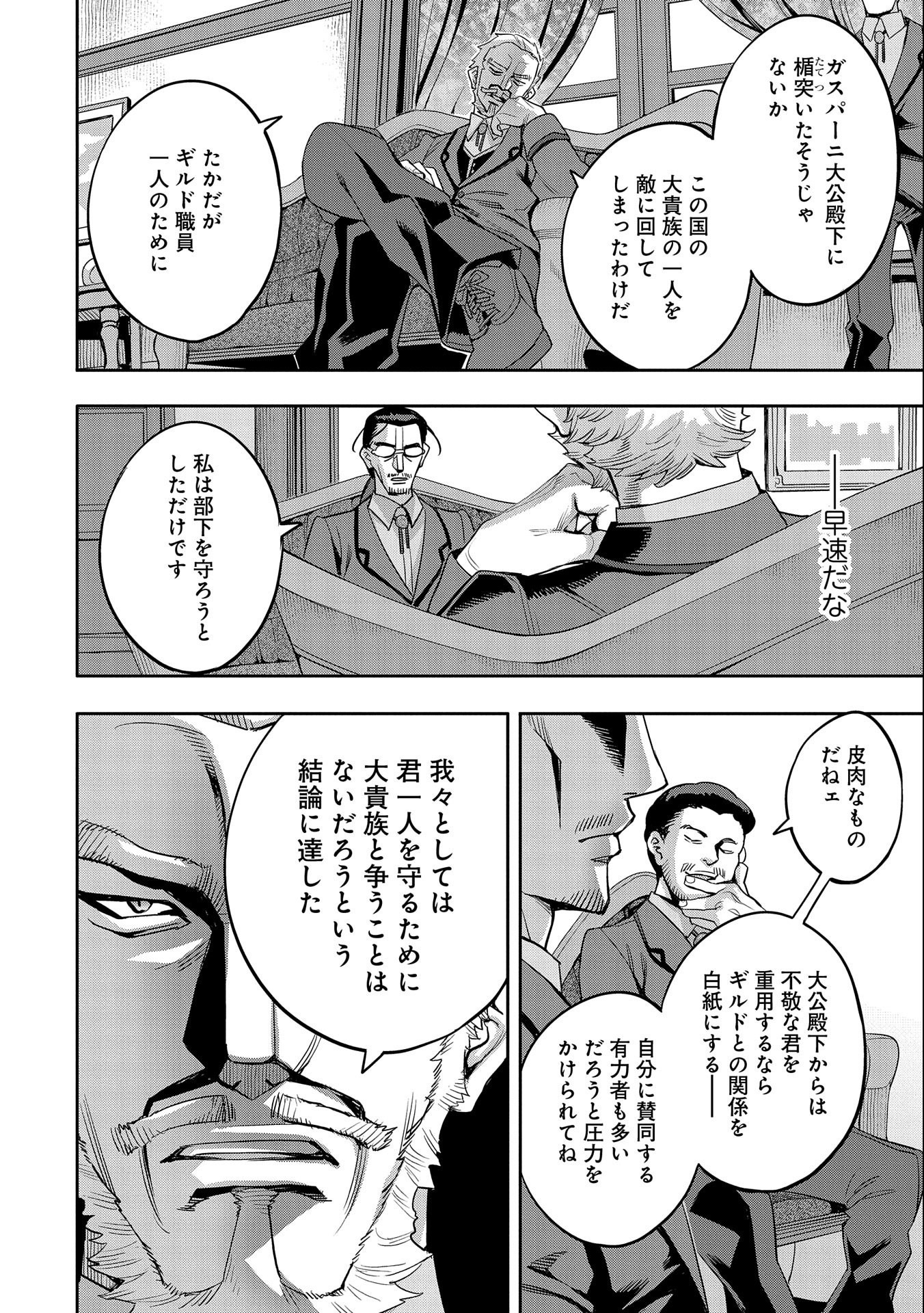 TENSEI SHITE KARA 40-NEN. SOROSORO, OJISAN MO KOI GA SHITAI. (MANGA) - raw - Chapter 21 - https://jpdd.ccdd.to/JPDD/tenseishitekara40nensorosoroojisanmokoigashitaimanga/205294/3uowehztn0j.jpg
