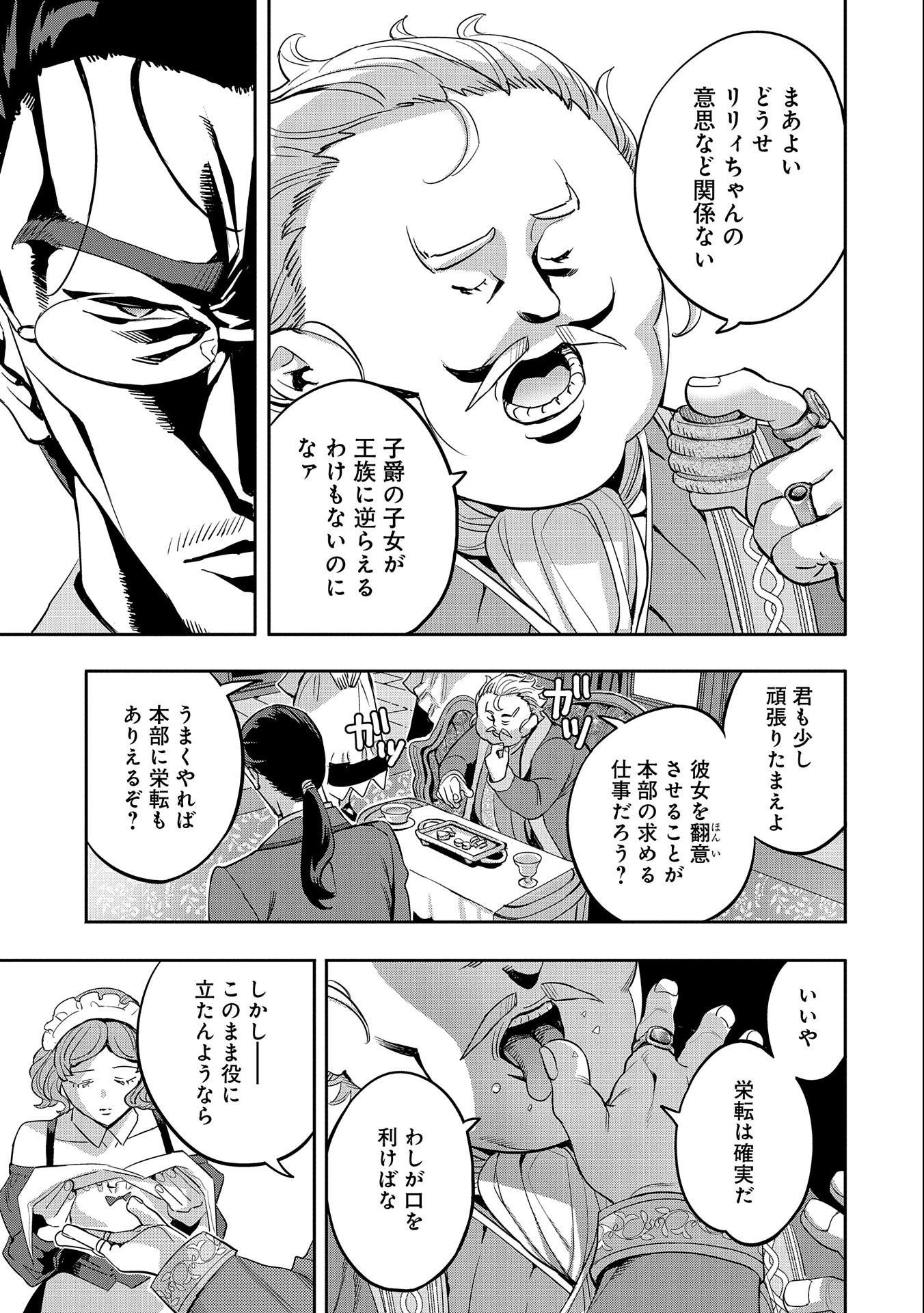 TENSEI SHITE KARA 40-NEN. SOROSORO, OJISAN MO KOI GA SHITAI. (MANGA) - raw - Chapter 21 - https://jpdd.ccdd.to/JPDD/tenseishitekara40nensorosoroojisanmokoigashitaimanga/205294/4hvm3hwdyp1.jpg
