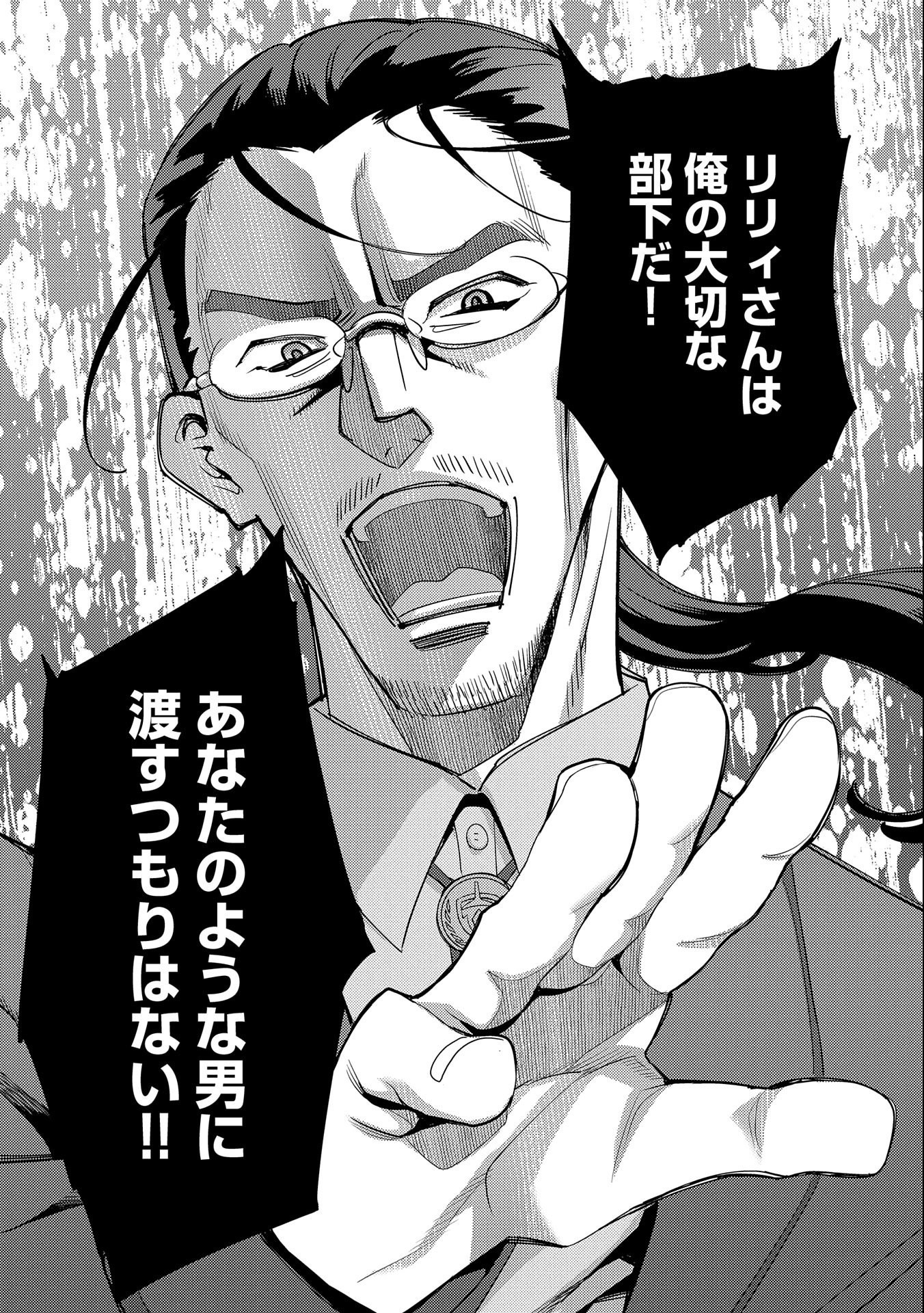 TENSEI SHITE KARA 40-NEN. SOROSORO, OJISAN MO KOI GA SHITAI. (MANGA) - raw - Chapter 21 - https://jpdd.ccdd.to/JPDD/tenseishitekara40nensorosoroojisanmokoigashitaimanga/205294/4tvwa2dpczw.jpg