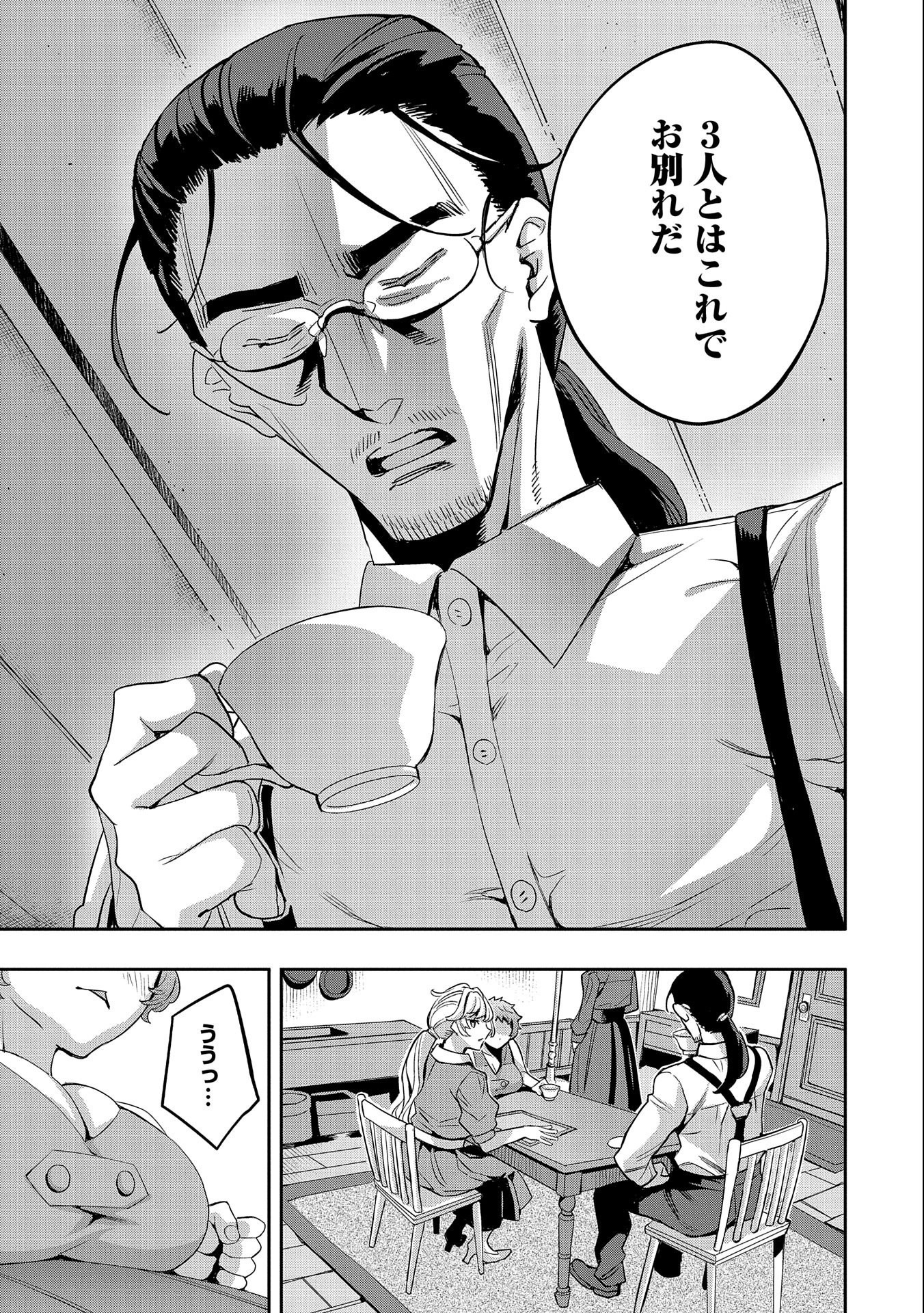 TENSEI SHITE KARA 40-NEN. SOROSORO, OJISAN MO KOI GA SHITAI. (MANGA) - raw - Chapter 21 - https://jpdd.ccdd.to/JPDD/tenseishitekara40nensorosoroojisanmokoigashitaimanga/205294/exxg1nuvozm.jpg