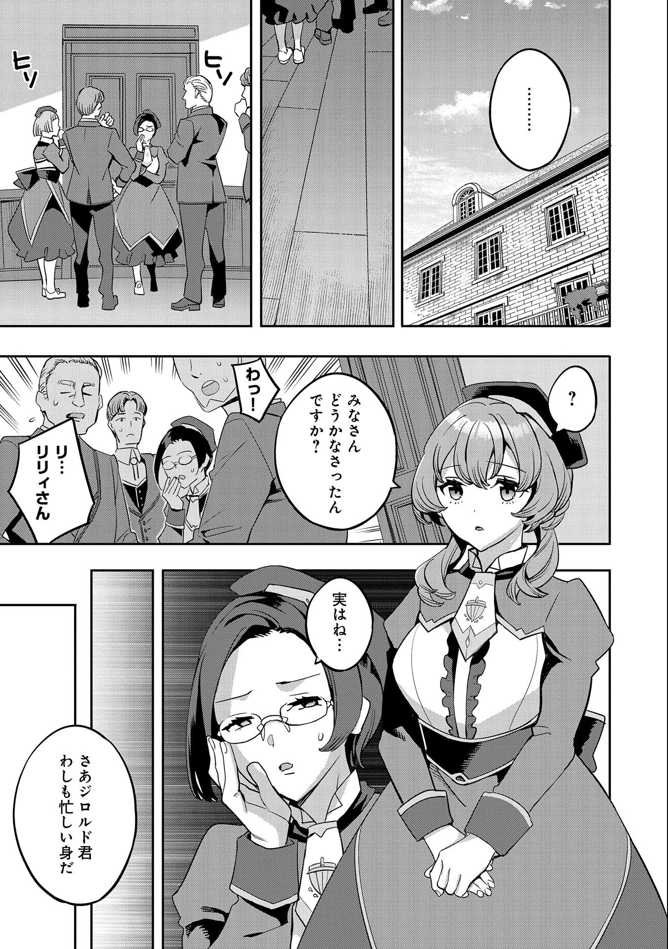 TENSEI SHITE KARA 40-NEN. SOROSORO, OJISAN MO KOI GA SHITAI. (MANGA) - raw - Chapter 21 - https://jpdd.ccdd.to/JPDD/tenseishitekara40nensorosoroojisanmokoigashitaimanga/205294/geneyguyt0m.jpg