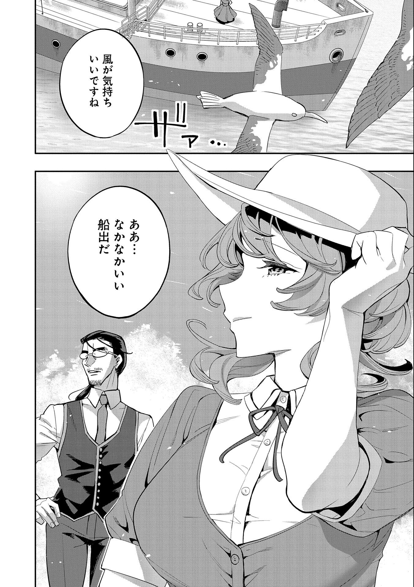 TENSEI SHITE KARA 40-NEN. SOROSORO, OJISAN MO KOI GA SHITAI. (MANGA) - raw - Chapter 21 - https://jpdd.ccdd.to/JPDD/tenseishitekara40nensorosoroojisanmokoigashitaimanga/205294/x1payshyf1x.jpg