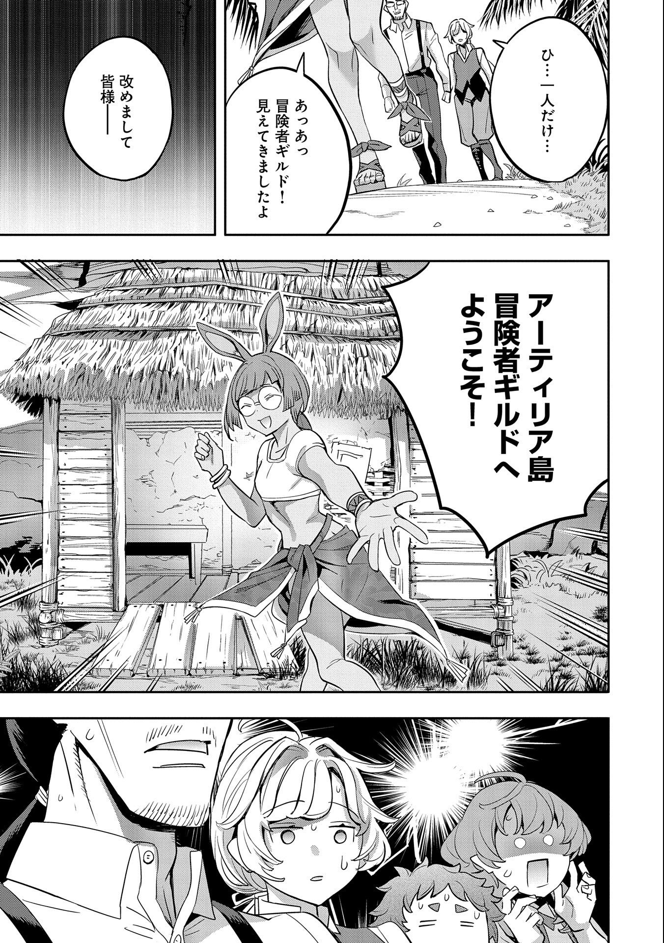 TENSEI SHITE KARA 40-NEN. SOROSORO, OJISAN MO KOI GA SHITAI. (MANGA) - raw - Chapter 22 - https://jpdd.ccdd.to/JPDD/tenseishitekara40nensorosoroojisanmokoigashitaimanga/209431/euwesc2x4fq.jpg
