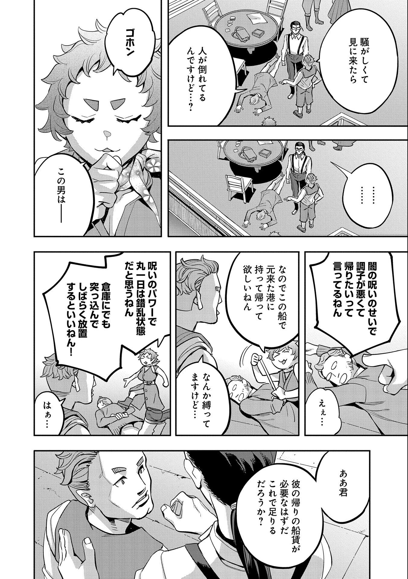 TENSEI SHITE KARA 40-NEN. SOROSORO, OJISAN MO KOI GA SHITAI. (MANGA) - raw - Chapter 22 - https://jpdd.ccdd.to/JPDD/tenseishitekara40nensorosoroojisanmokoigashitaimanga/209431/mafny4nw5qr.jpg
