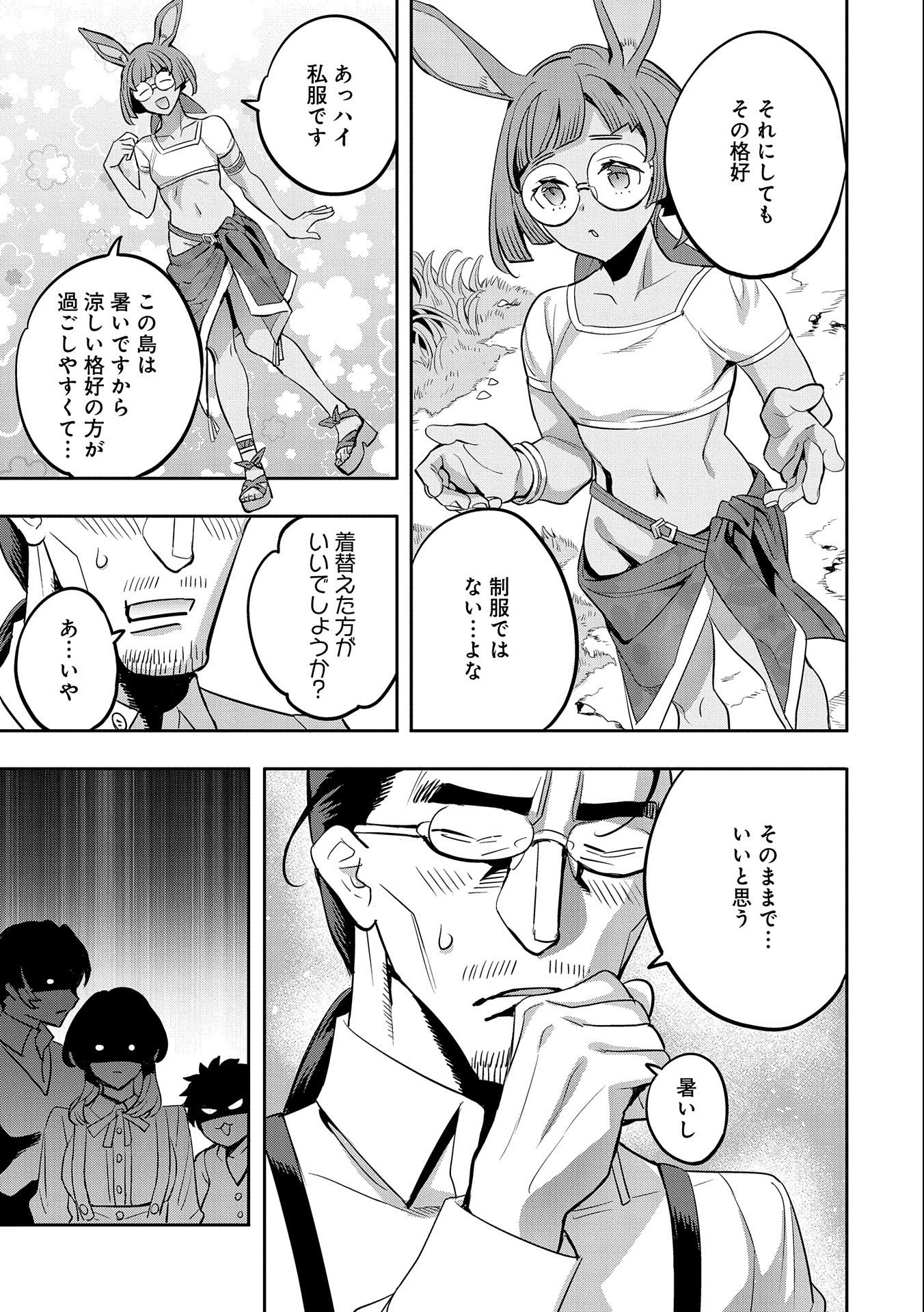 TENSEI SHITE KARA 40-NEN. SOROSORO, OJISAN MO KOI GA SHITAI. (MANGA) - raw - Chapter 22 - https://jpdd.ccdd.to/JPDD/tenseishitekara40nensorosoroojisanmokoigashitaimanga/209431/ukp1ddq51rd.jpg