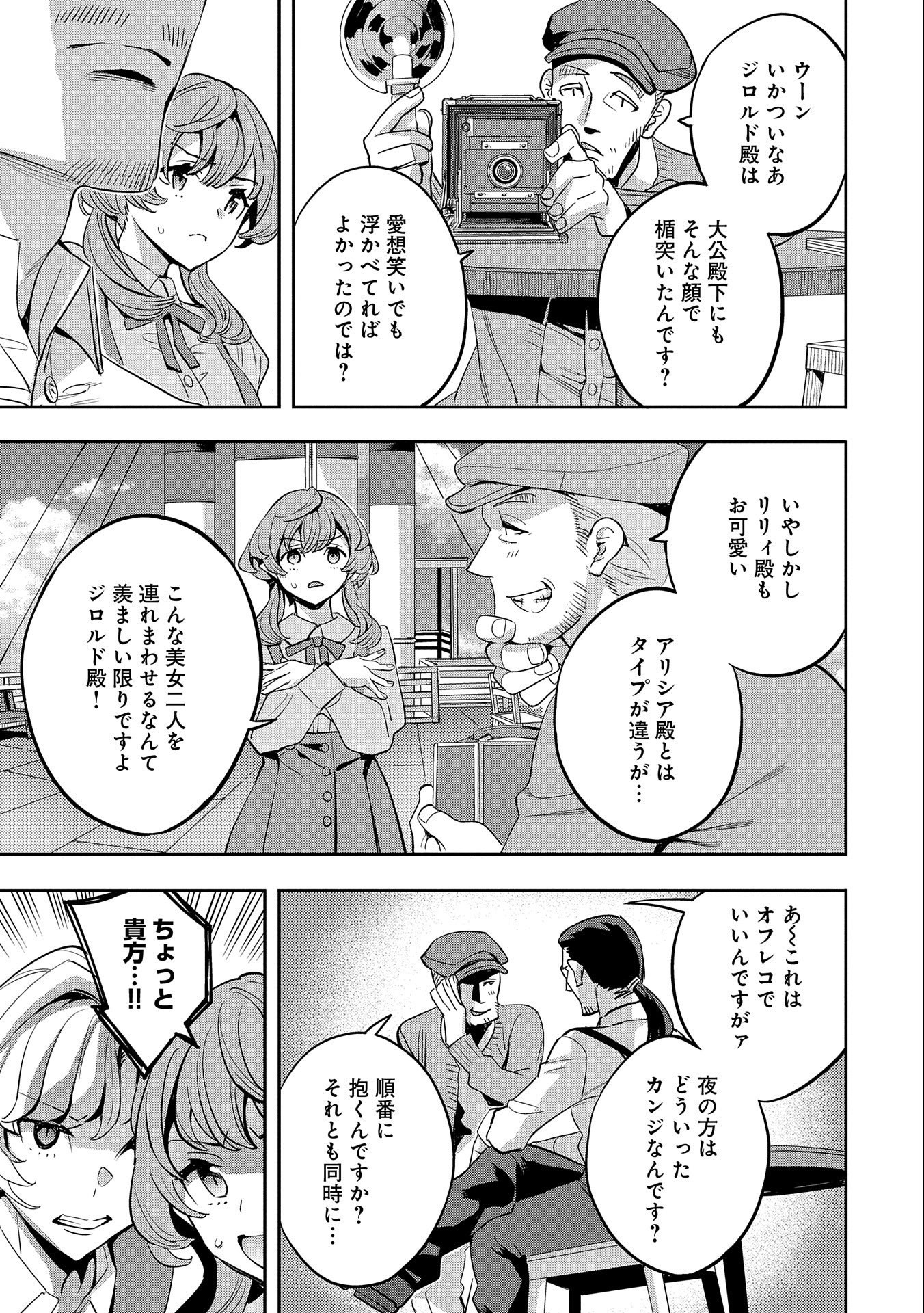 TENSEI SHITE KARA 40-NEN. SOROSORO, OJISAN MO KOI GA SHITAI. (MANGA) - raw - Chapter 22 - https://jpdd.ccdd.to/JPDD/tenseishitekara40nensorosoroojisanmokoigashitaimanga/209431/xkjemiy5vch.jpg