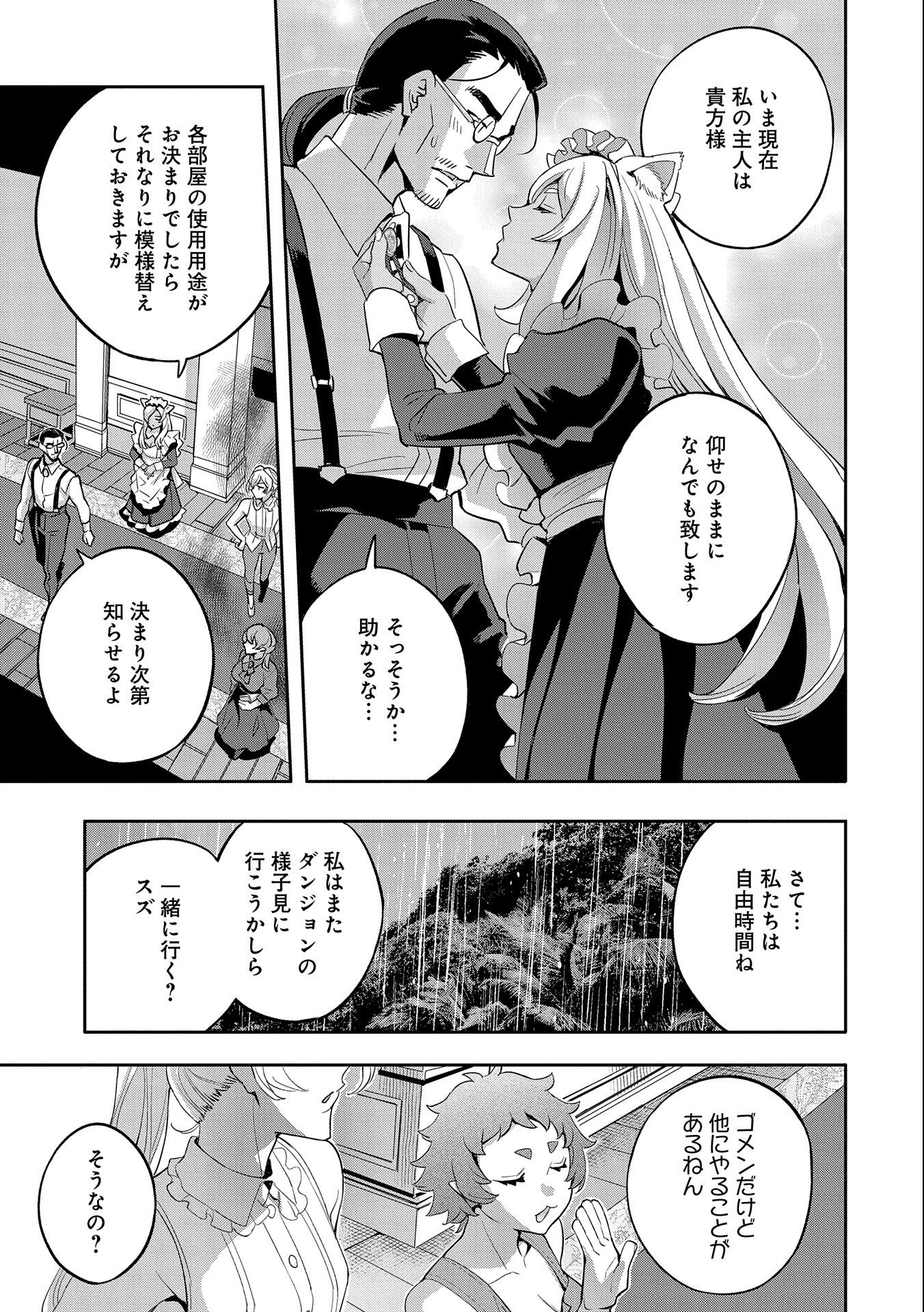 TENSEI SHITE KARA 40-NEN. SOROSORO, OJISAN MO KOI GA SHITAI. (MANGA) - raw - Chapter 25 - https://jpdd.ccdd.to/JPDD/tenseishitekara40nensorosoroojisanmokoigashitaimanga/222126/4nqv33qvic5.jpg