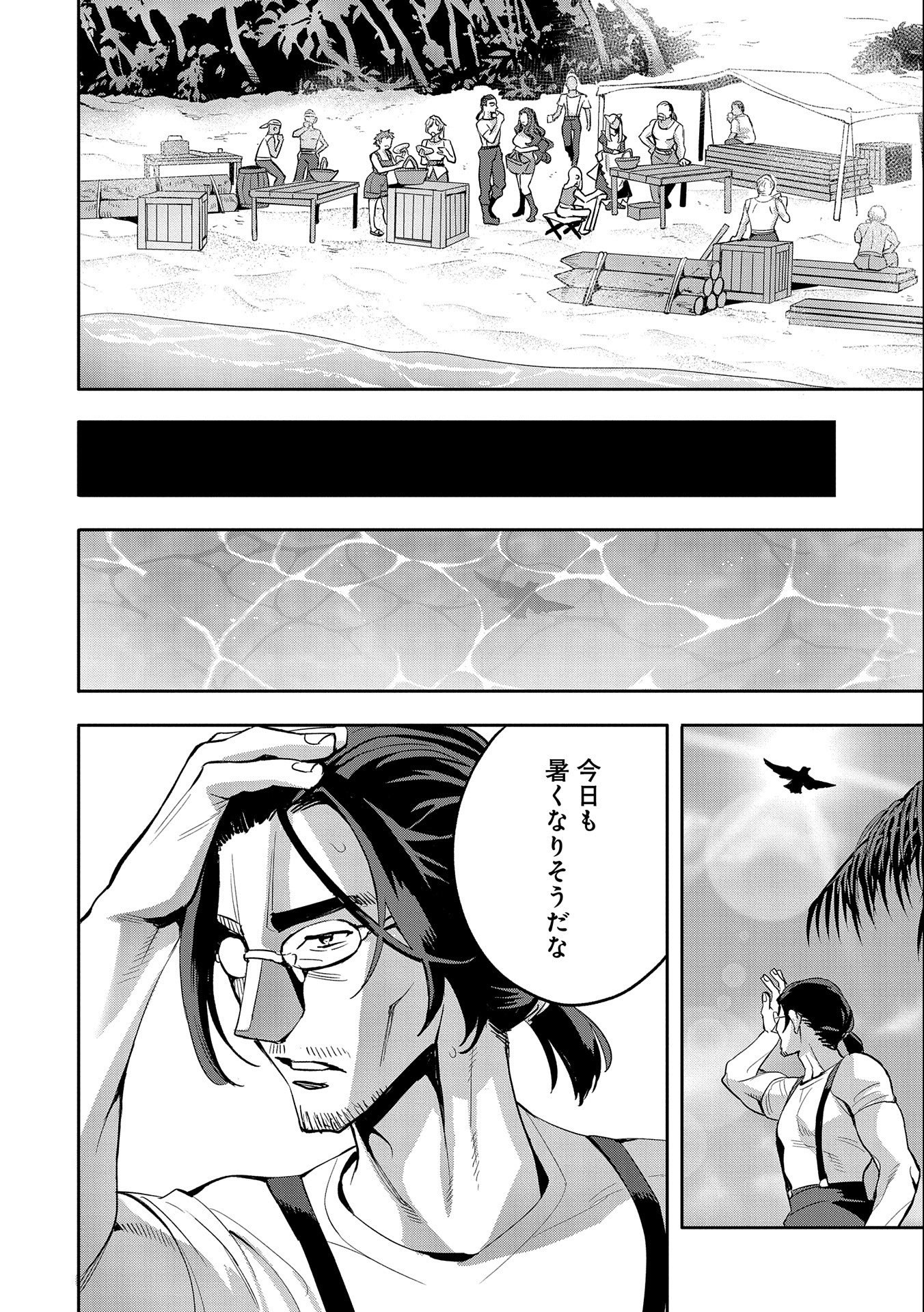 TENSEI SHITE KARA 40-NEN. SOROSORO, OJISAN MO KOI GA SHITAI. (MANGA) - raw - Chapter 25 - https://jpdd.ccdd.to/JPDD/tenseishitekara40nensorosoroojisanmokoigashitaimanga/222126/lnapjissi3k.jpg