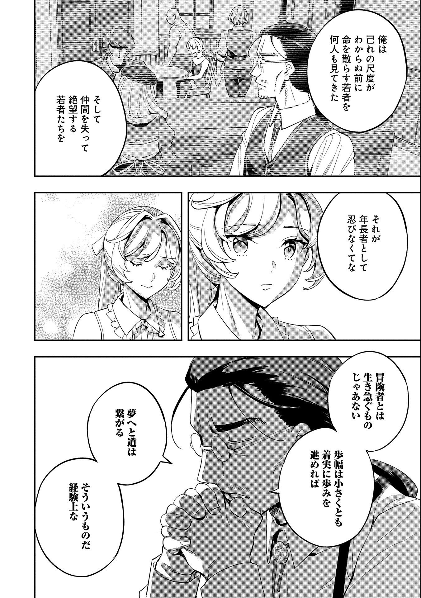 TENSEI SHITE KARA 40-NEN. SOROSORO, OJISAN MO KOI GA SHITAI. (MANGA) - raw - Chapter 25 - https://jpdd.ccdd.to/JPDD/tenseishitekara40nensorosoroojisanmokoigashitaimanga/222126/rxtyzbwtwqd.jpg