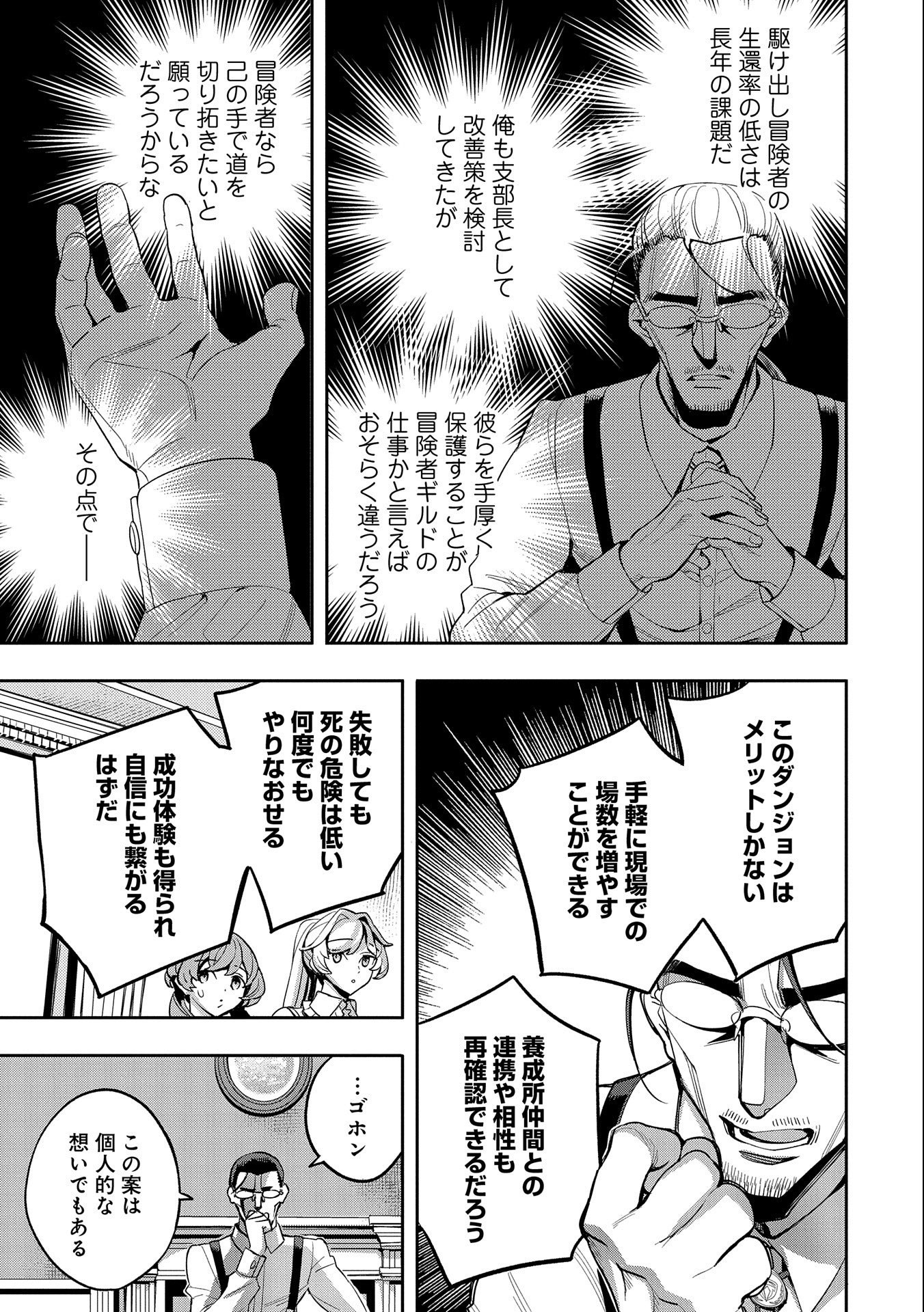 TENSEI SHITE KARA 40-NEN. SOROSORO, OJISAN MO KOI GA SHITAI. (MANGA) - raw - Chapter 25 - https://jpdd.ccdd.to/JPDD/tenseishitekara40nensorosoroojisanmokoigashitaimanga/222126/vg2pvlqpxzb.jpg