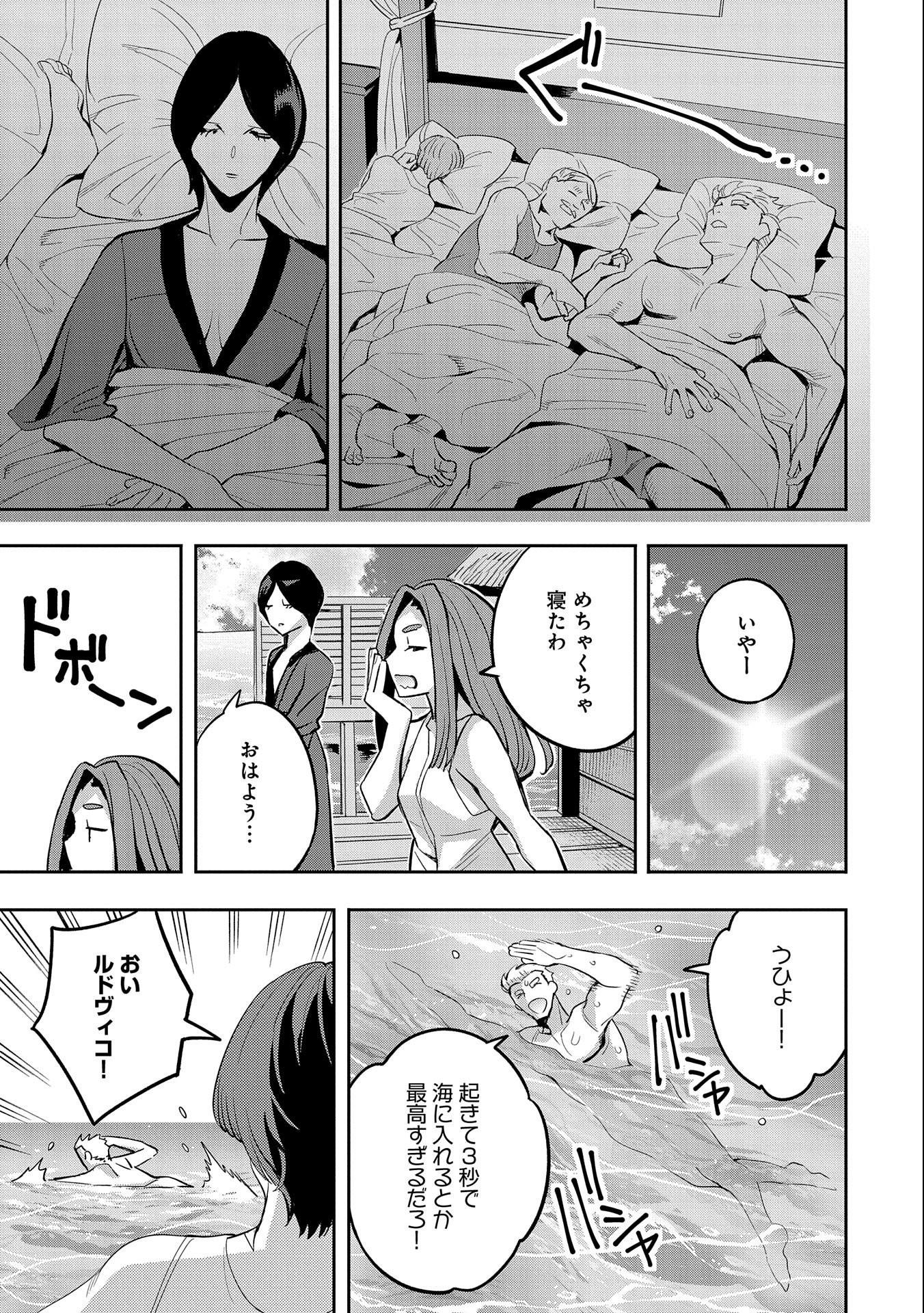 TENSEI SHITE KARA 40-NEN. SOROSORO, OJISAN MO KOI GA SHITAI. (MANGA) - raw - Chapter 26 - https://jpdd.ccdd.to/JPDD/tenseishitekara40nensorosoroojisanmokoigashitaimanga/228835/0ge1uy3bjr4.jpg