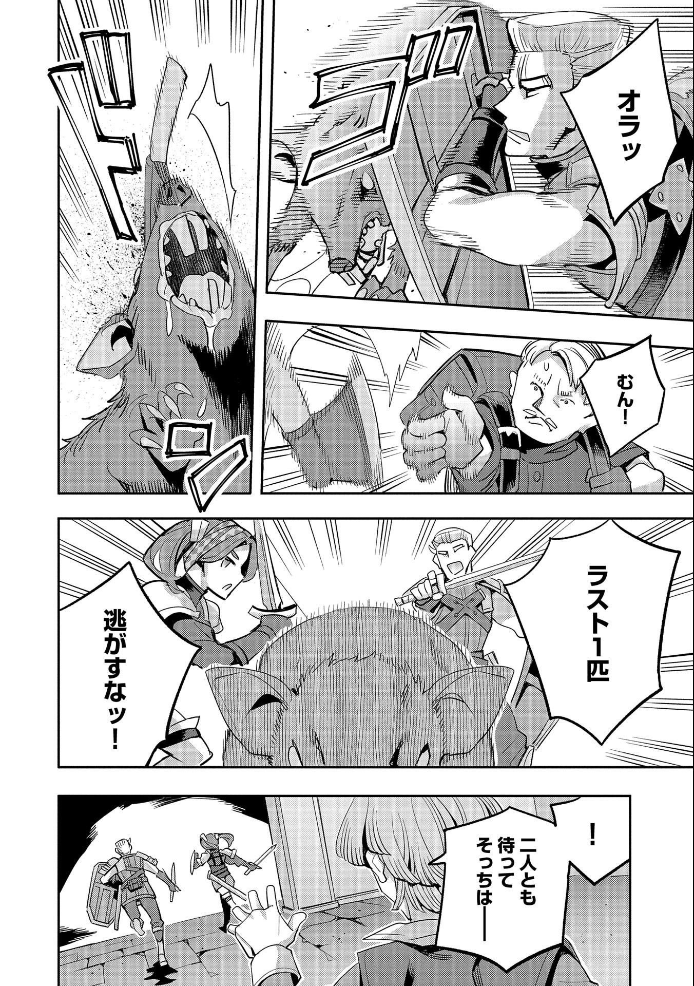 TENSEI SHITE KARA 40-NEN. SOROSORO, OJISAN MO KOI GA SHITAI. (MANGA) - raw - Chapter 26 - https://jpdd.ccdd.to/JPDD/tenseishitekara40nensorosoroojisanmokoigashitaimanga/228835/3hc2goauxfd.jpg