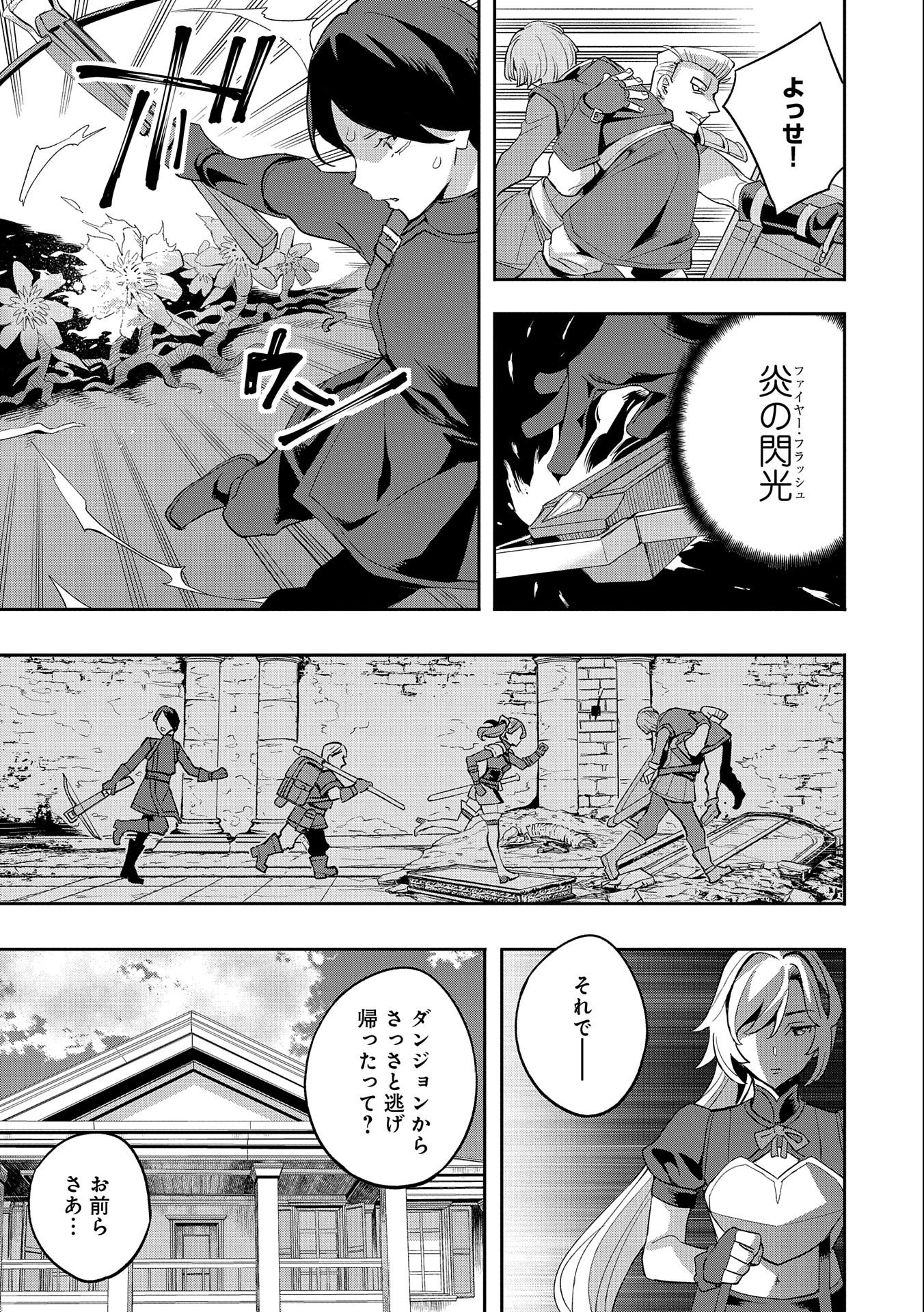 TENSEI SHITE KARA 40-NEN. SOROSORO, OJISAN MO KOI GA SHITAI. (MANGA) - raw - Chapter 26 - https://jpdd.ccdd.to/JPDD/tenseishitekara40nensorosoroojisanmokoigashitaimanga/228835/4yohqclpzyh.jpg