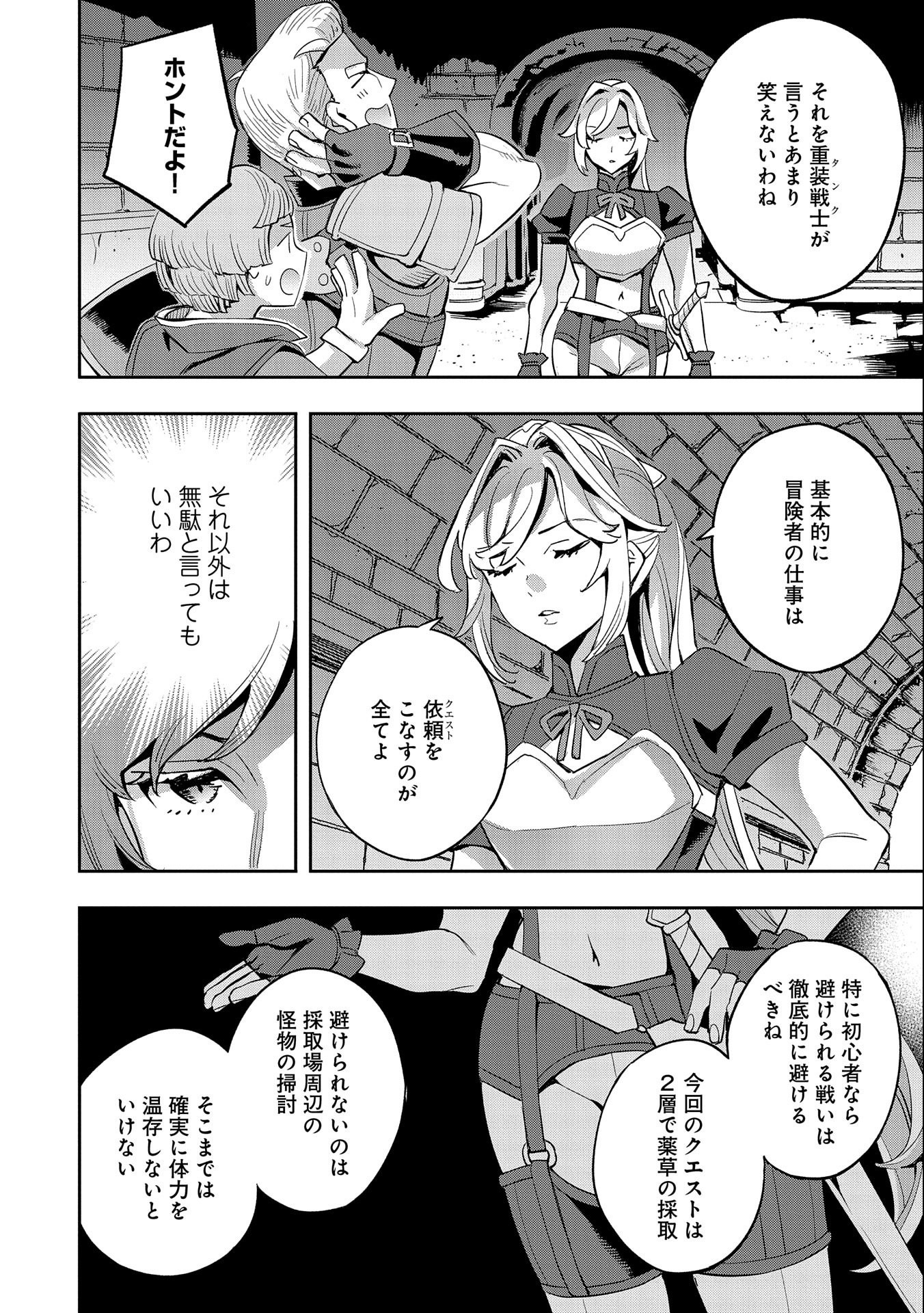 TENSEI SHITE KARA 40-NEN. SOROSORO, OJISAN MO KOI GA SHITAI. (MANGA) - raw - Chapter 26 - https://jpdd.ccdd.to/JPDD/tenseishitekara40nensorosoroojisanmokoigashitaimanga/228835/agumglk4yuq.jpg