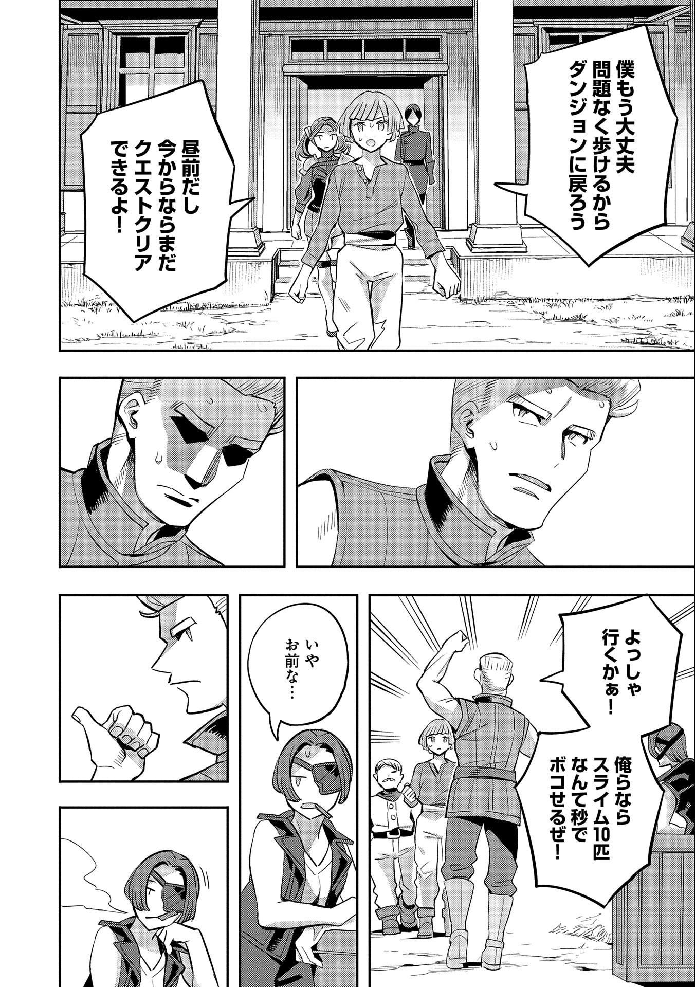 TENSEI SHITE KARA 40-NEN. SOROSORO, OJISAN MO KOI GA SHITAI. (MANGA) - raw - Chapter 26 - https://jpdd.ccdd.to/JPDD/tenseishitekara40nensorosoroojisanmokoigashitaimanga/228835/fyqdsqgfaeb.jpg