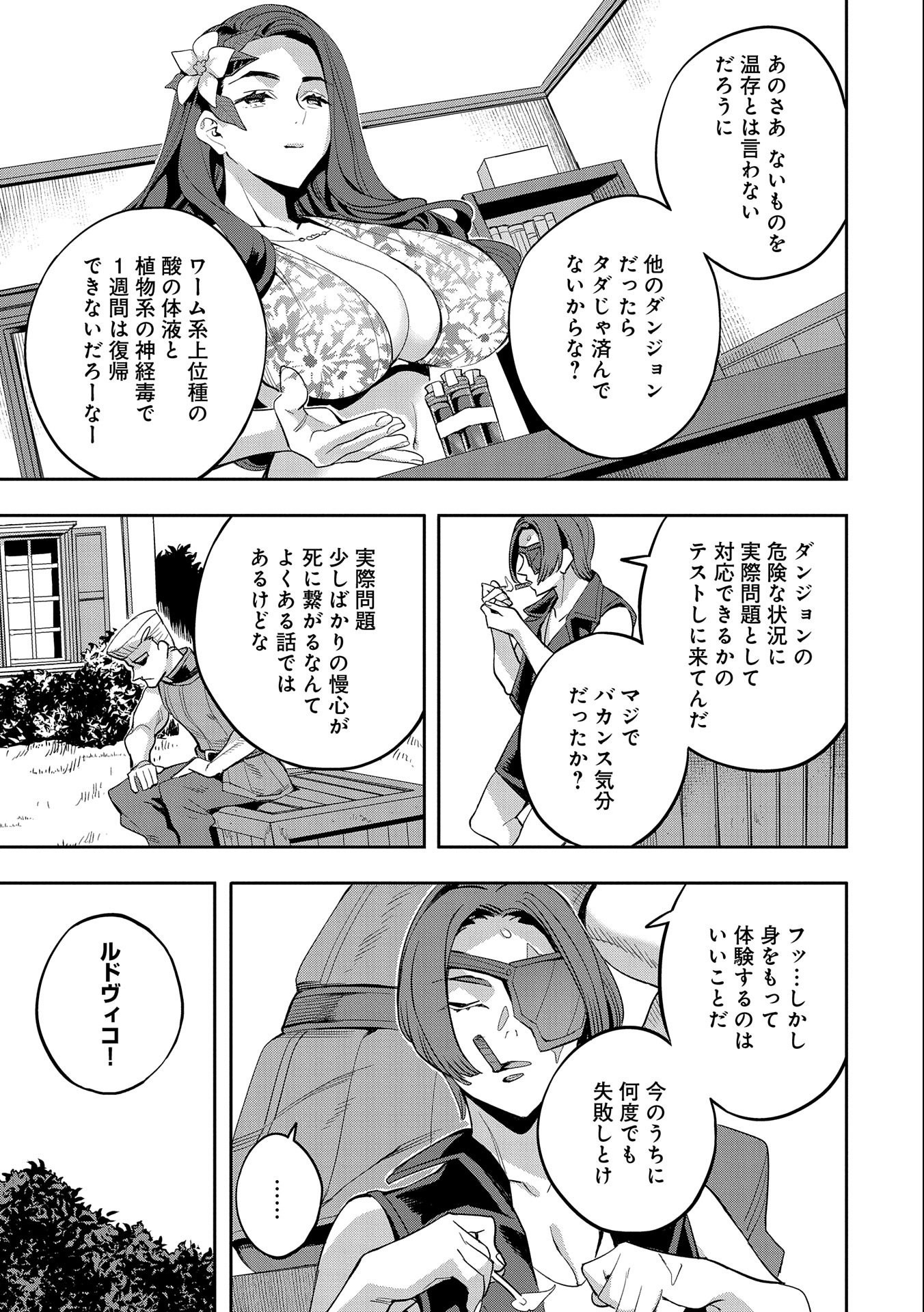 TENSEI SHITE KARA 40-NEN. SOROSORO, OJISAN MO KOI GA SHITAI. (MANGA) - raw - Chapter 26 - https://jpdd.ccdd.to/JPDD/tenseishitekara40nensorosoroojisanmokoigashitaimanga/228835/homzrhdtjpl.jpg
