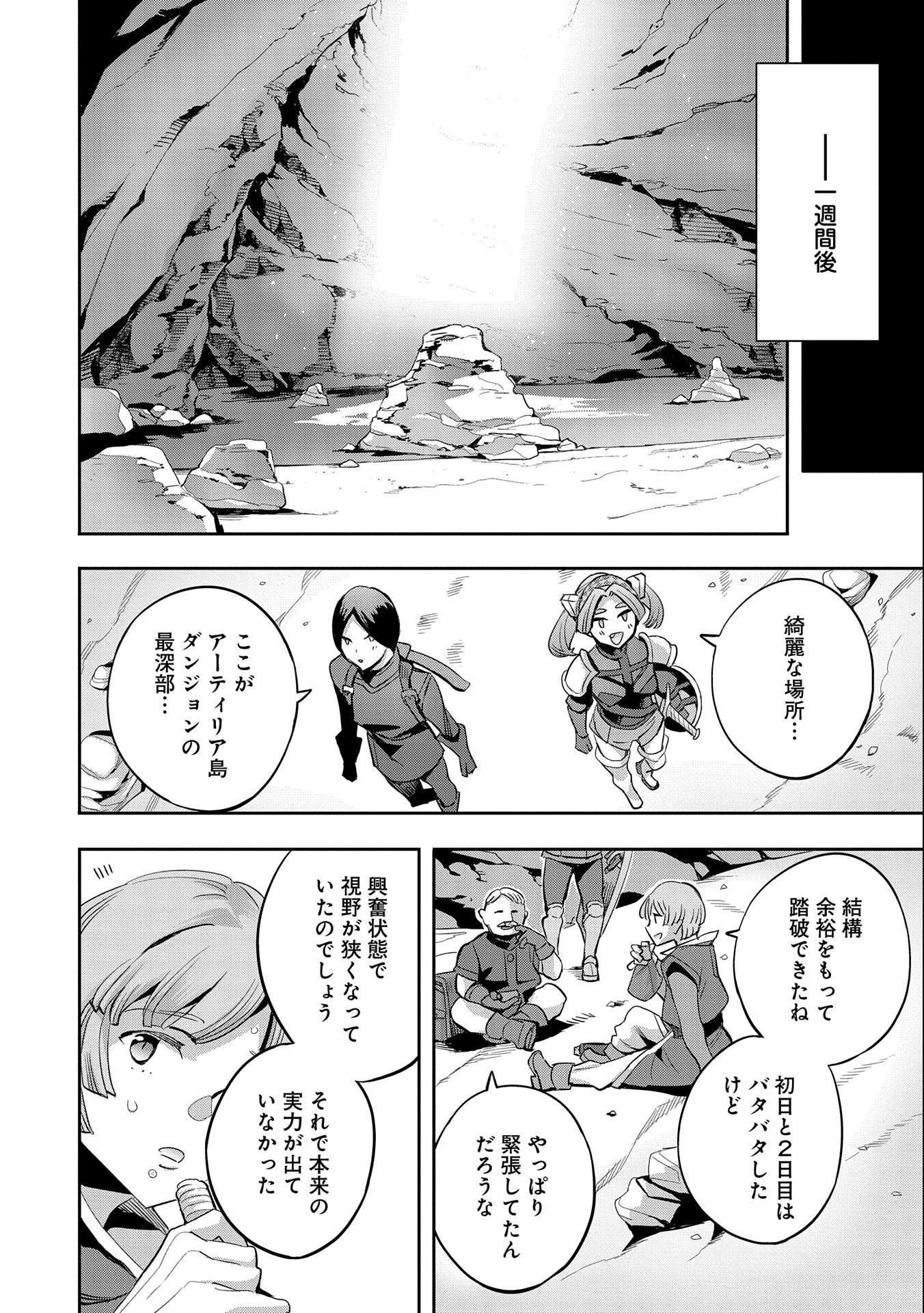 TENSEI SHITE KARA 40-NEN. SOROSORO, OJISAN MO KOI GA SHITAI. (MANGA) - raw - Chapter 26 - https://jpdd.ccdd.to/JPDD/tenseishitekara40nensorosoroojisanmokoigashitaimanga/228835/i451t04qpq0.jpg
