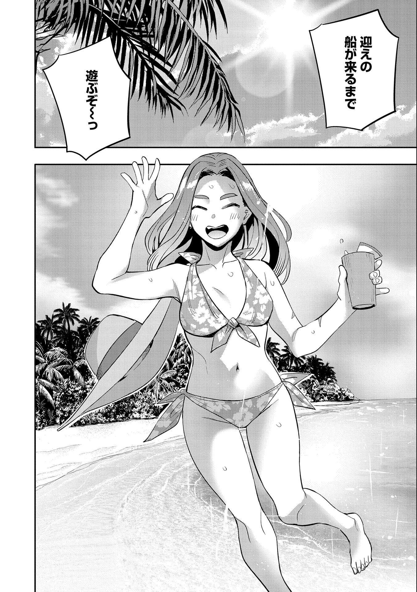 TENSEI SHITE KARA 40-NEN. SOROSORO, OJISAN MO KOI GA SHITAI. (MANGA) - raw - Chapter 26 - https://jpdd.ccdd.to/JPDD/tenseishitekara40nensorosoroojisanmokoigashitaimanga/228835/xa0ehupvaok.jpg