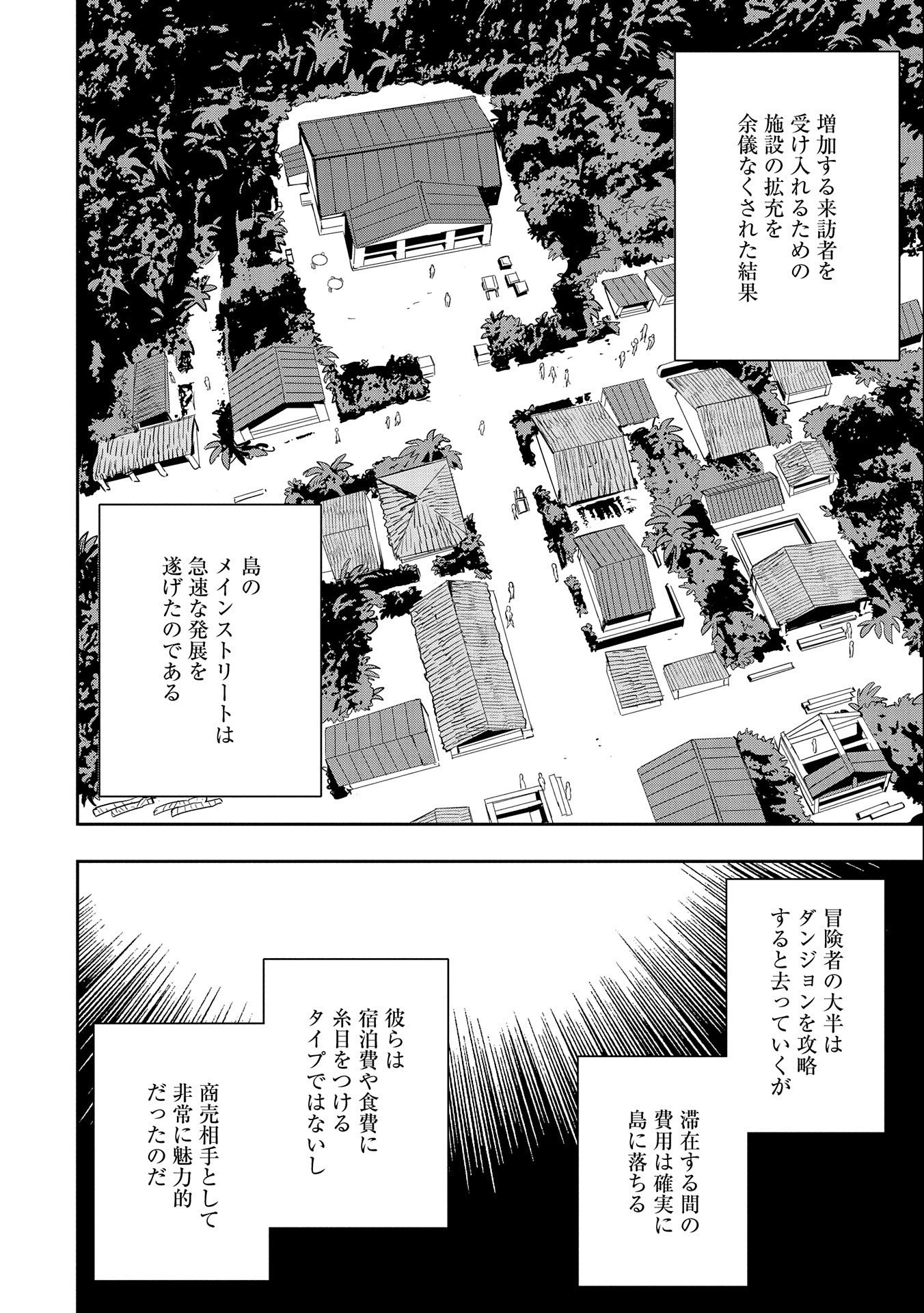 TENSEI SHITE KARA 40-NEN. SOROSORO, OJISAN MO KOI GA SHITAI. (MANGA) - raw - Chapter 27 - https://jpdd.ccdd.to/JPDD/tenseishitekara40nensorosoroojisanmokoigashitaimanga/233203/eh2kansgeir.jpg