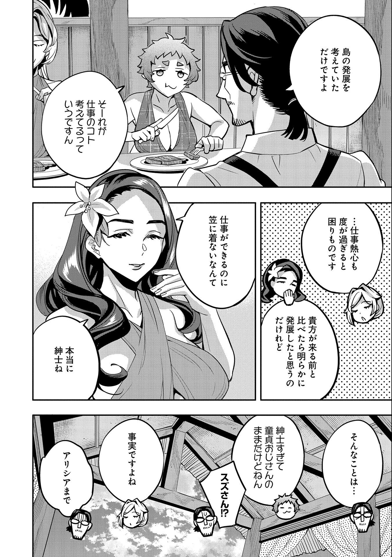 TENSEI SHITE KARA 40-NEN. SOROSORO, OJISAN MO KOI GA SHITAI. (MANGA) - raw - Chapter 27 - https://jpdd.ccdd.to/JPDD/tenseishitekara40nensorosoroojisanmokoigashitaimanga/233203/hv13cfskawx.jpg