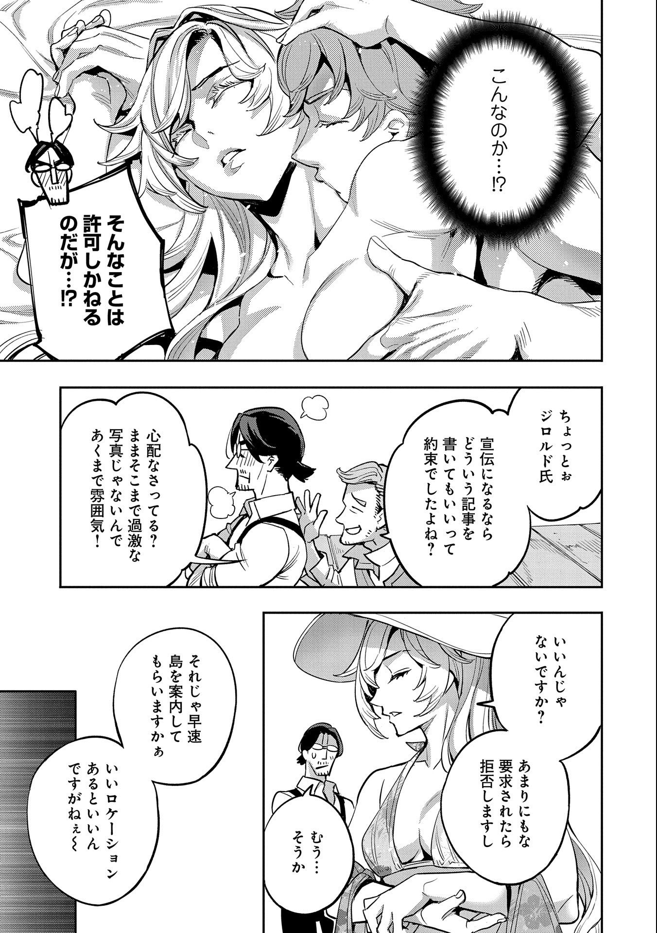 TENSEI SHITE KARA 40-NEN. SOROSORO, OJISAN MO KOI GA SHITAI. (MANGA) - raw - Chapter 27 - https://jpdd.ccdd.to/JPDD/tenseishitekara40nensorosoroojisanmokoigashitaimanga/233203/ujvypekespa.jpg
