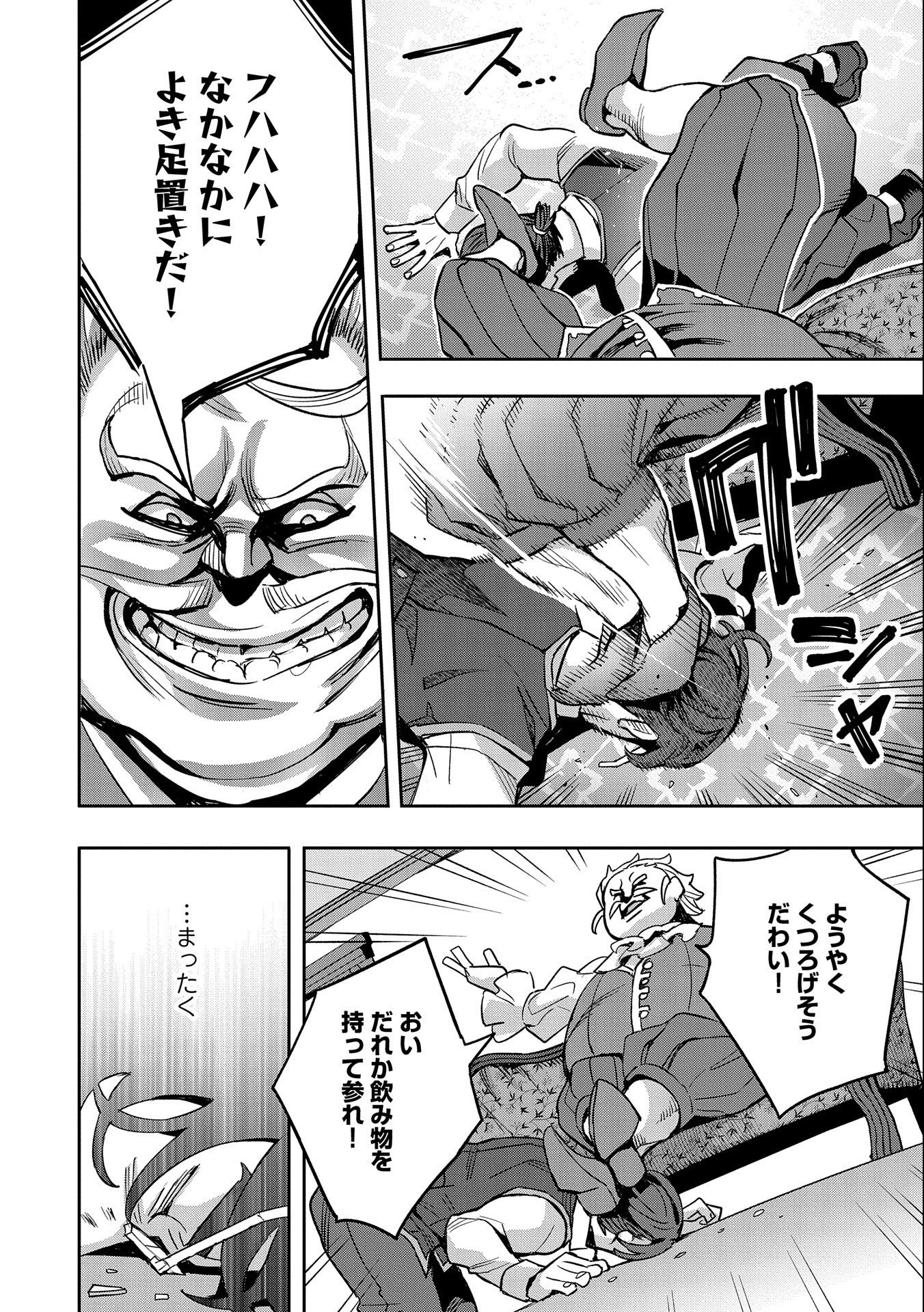 TENSEI SHITE KARA 40-NEN. SOROSORO, OJISAN MO KOI GA SHITAI. (MANGA) - raw - Chapter 29 - https://jpdd.ccdd.to/JPDD/tenseishitekara40nensorosoroojisanmokoigashitaimanga/247740/5vcuubos3gv.jpg