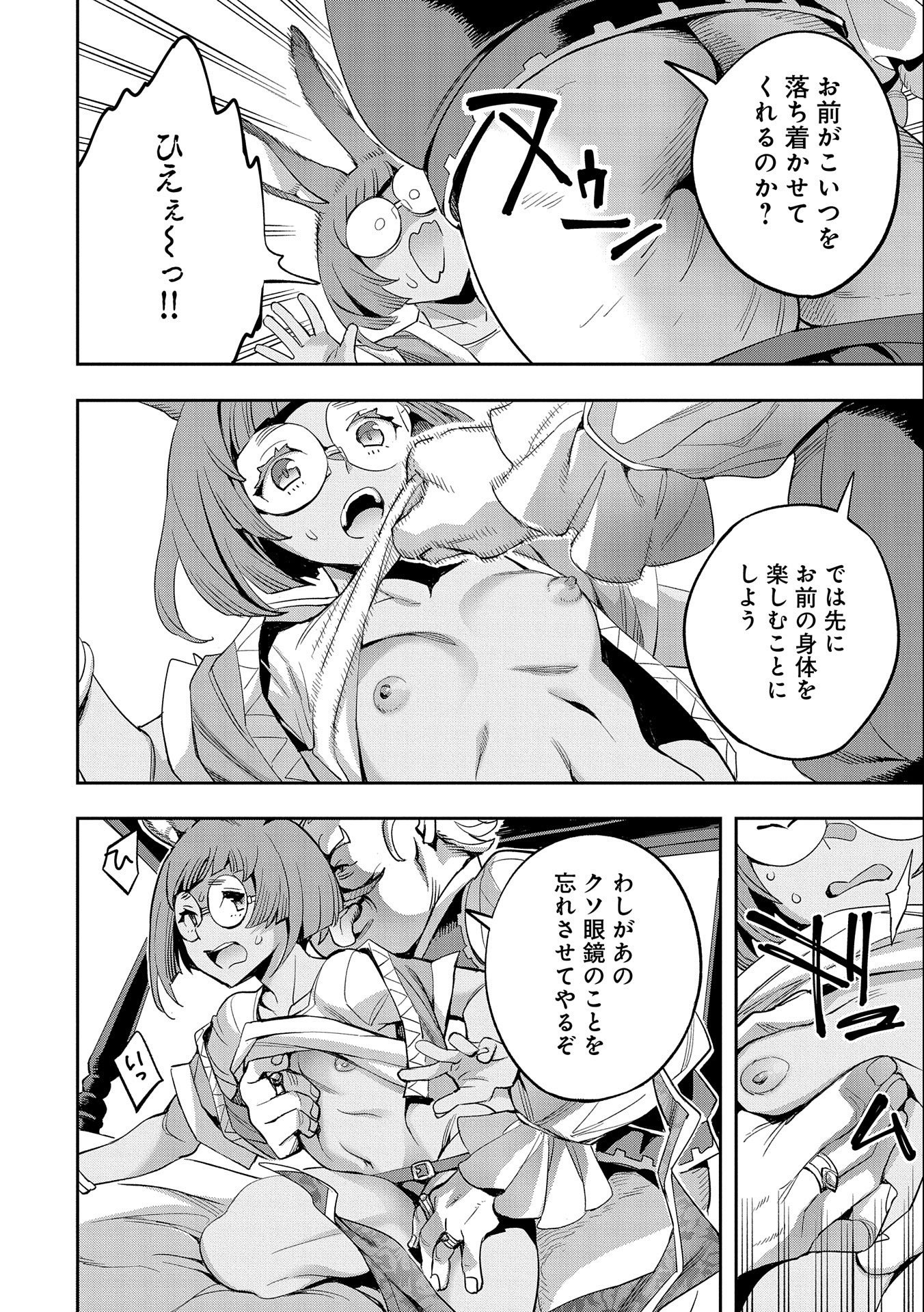TENSEI SHITE KARA 40-NEN. SOROSORO, OJISAN MO KOI GA SHITAI. (MANGA) - raw - Chapter 29 - https://jpdd.ccdd.to/JPDD/tenseishitekara40nensorosoroojisanmokoigashitaimanga/247740/ctlzfygrl3i.jpg