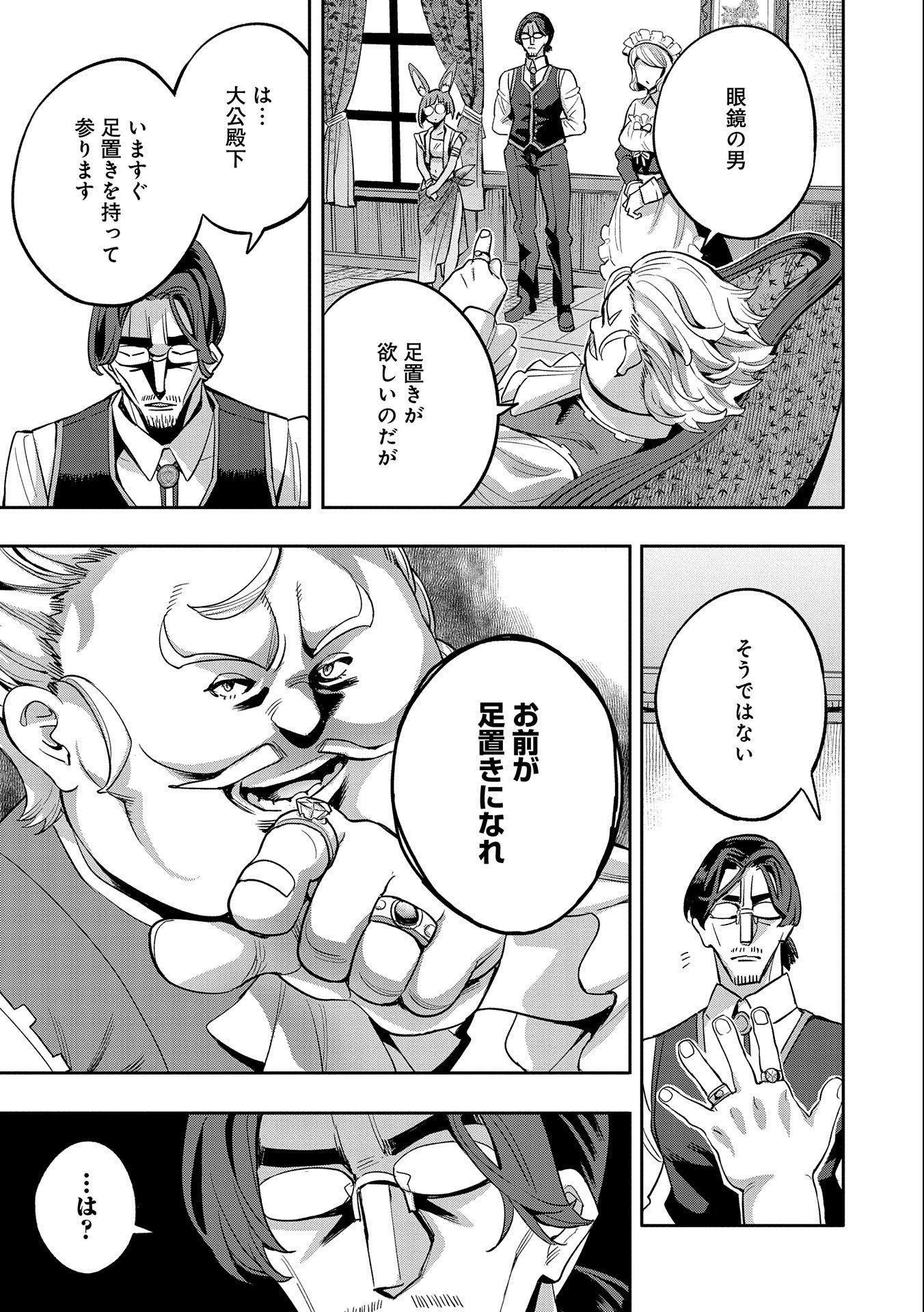 TENSEI SHITE KARA 40-NEN. SOROSORO, OJISAN MO KOI GA SHITAI. (MANGA) - raw - Chapter 29 - https://jpdd.ccdd.to/JPDD/tenseishitekara40nensorosoroojisanmokoigashitaimanga/247740/dvk0sexkz0q.jpg