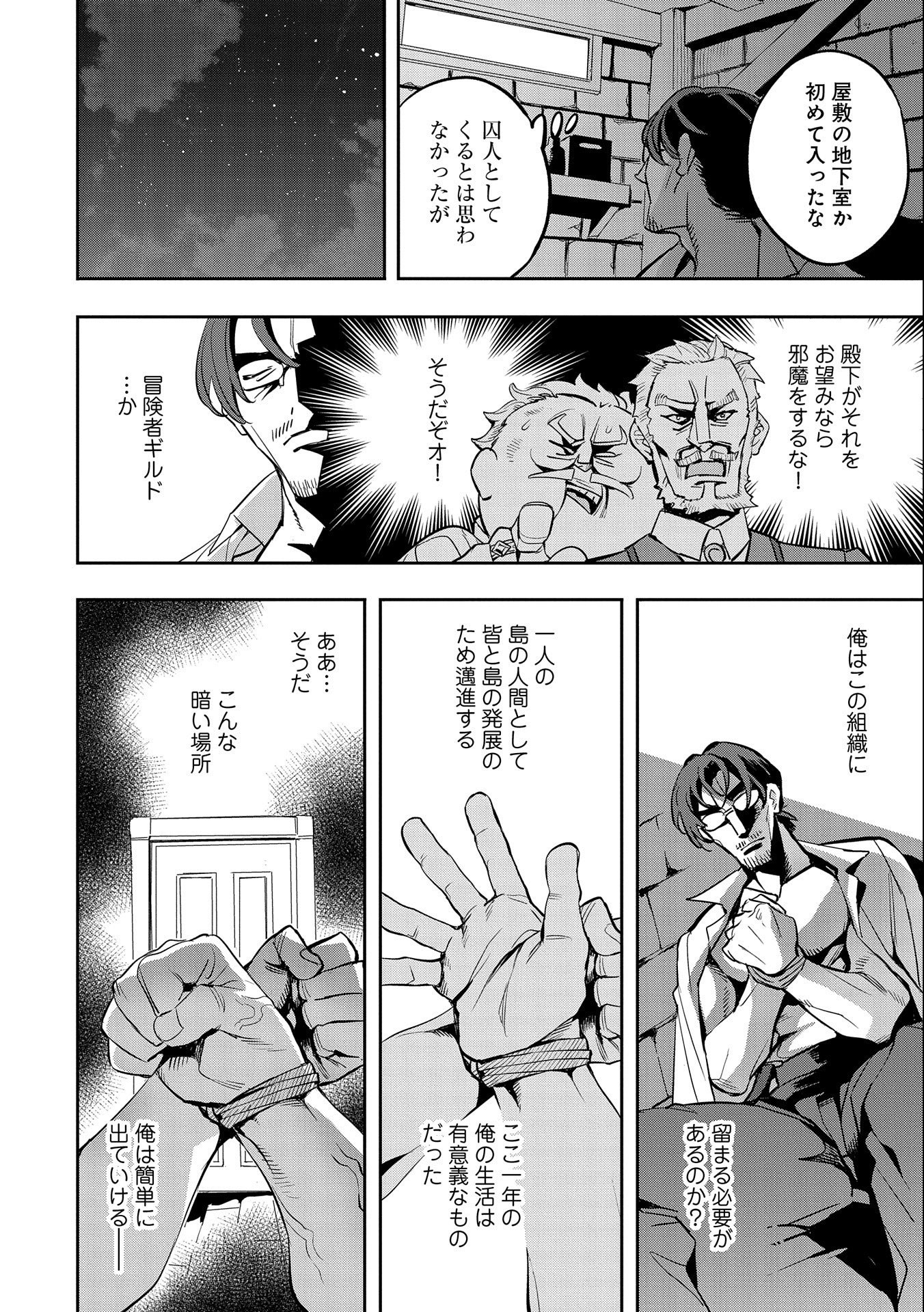 TENSEI SHITE KARA 40-NEN. SOROSORO, OJISAN MO KOI GA SHITAI. (MANGA) - raw - Chapter 29 - https://jpdd.ccdd.to/JPDD/tenseishitekara40nensorosoroojisanmokoigashitaimanga/247740/dwqi3ww21yc.jpg