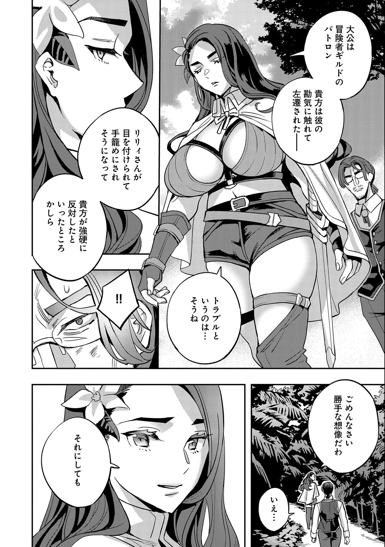 TENSEI SHITE KARA 40-NEN. SOROSORO, OJISAN MO KOI GA SHITAI. (MANGA) - raw - Chapter 29 - https://jpdd.ccdd.to/JPDD/tenseishitekara40nensorosoroojisanmokoigashitaimanga/247740/nhz2zgiqegx.jpg