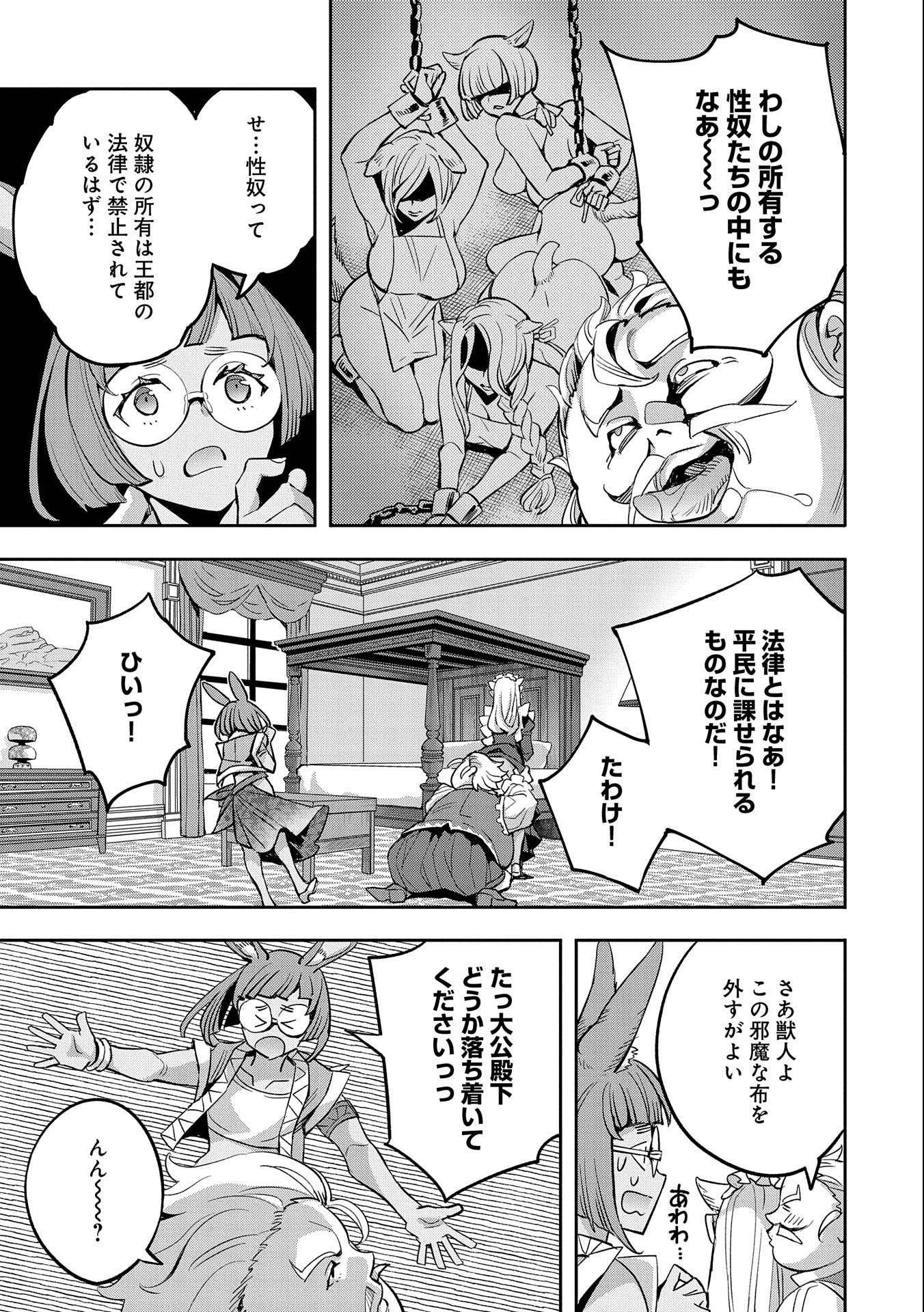 TENSEI SHITE KARA 40-NEN. SOROSORO, OJISAN MO KOI GA SHITAI. (MANGA) - raw - Chapter 29 - https://jpdd.ccdd.to/JPDD/tenseishitekara40nensorosoroojisanmokoigashitaimanga/247740/ni2zsvgqtuf.jpg