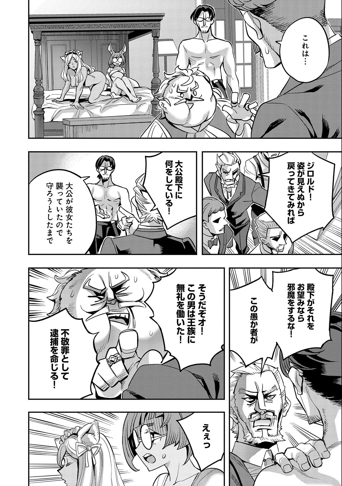 TENSEI SHITE KARA 40-NEN. SOROSORO, OJISAN MO KOI GA SHITAI. (MANGA) - raw - Chapter 29 - https://jpdd.ccdd.to/JPDD/tenseishitekara40nensorosoroojisanmokoigashitaimanga/247740/qvwob42izpx.jpg