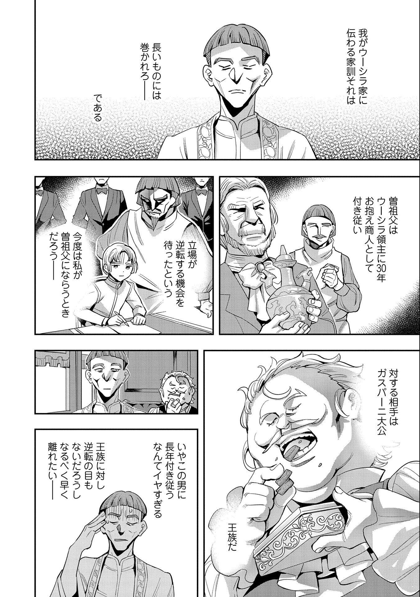 TENSEI SHITE KARA 40-NEN. SOROSORO, OJISAN MO KOI GA SHITAI. (MANGA) - raw - Chapter 29 - https://jpdd.ccdd.to/JPDD/tenseishitekara40nensorosoroojisanmokoigashitaimanga/247740/tta3dqzad35.jpg
