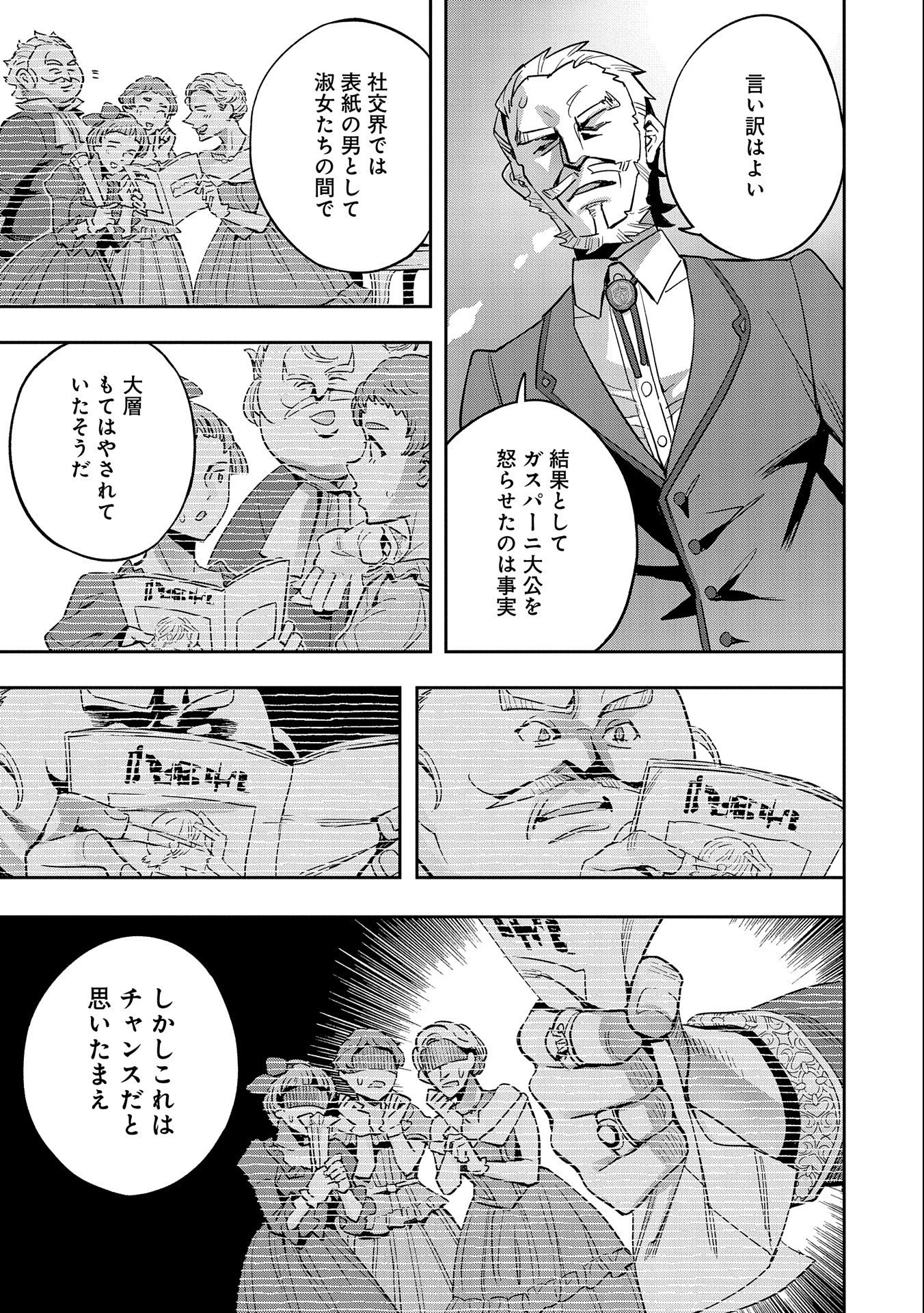 TENSEI SHITE KARA 40-NEN. SOROSORO, OJISAN MO KOI GA SHITAI. (MANGA) - raw - Chapter 29 - https://jpdd.ccdd.to/JPDD/tenseishitekara40nensorosoroojisanmokoigashitaimanga/247740/zljikye2hho.jpg