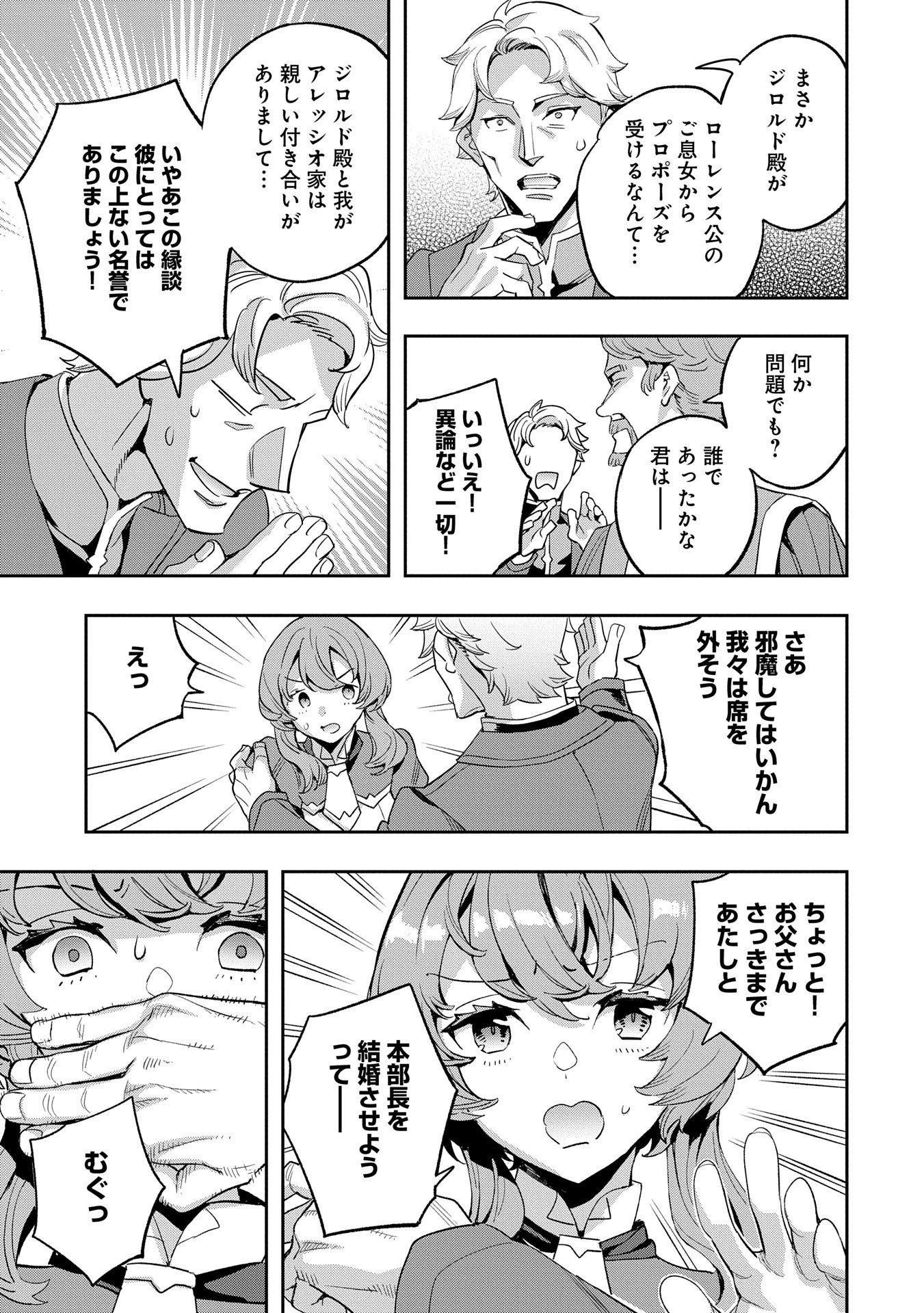 TENSEI SHITE KARA 40-NEN. SOROSORO, OJISAN MO KOI GA SHITAI. (MANGA) - raw - Chapter 34 - https://jpdd.ccdd.to/JPDD/tenseishitekara40nensorosoroojisanmokoigashitaimanga/340000/4oy3yx2vzvf.jpg