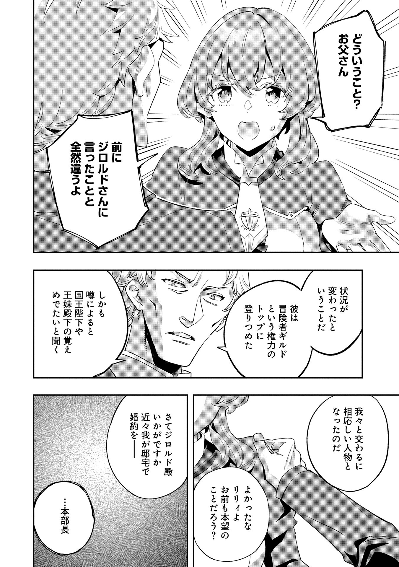 TENSEI SHITE KARA 40-NEN. SOROSORO, OJISAN MO KOI GA SHITAI. (MANGA) - raw - Chapter 34 - https://jpdd.ccdd.to/JPDD/tenseishitekara40nensorosoroojisanmokoigashitaimanga/340000/fgcojhd3x5a.jpg