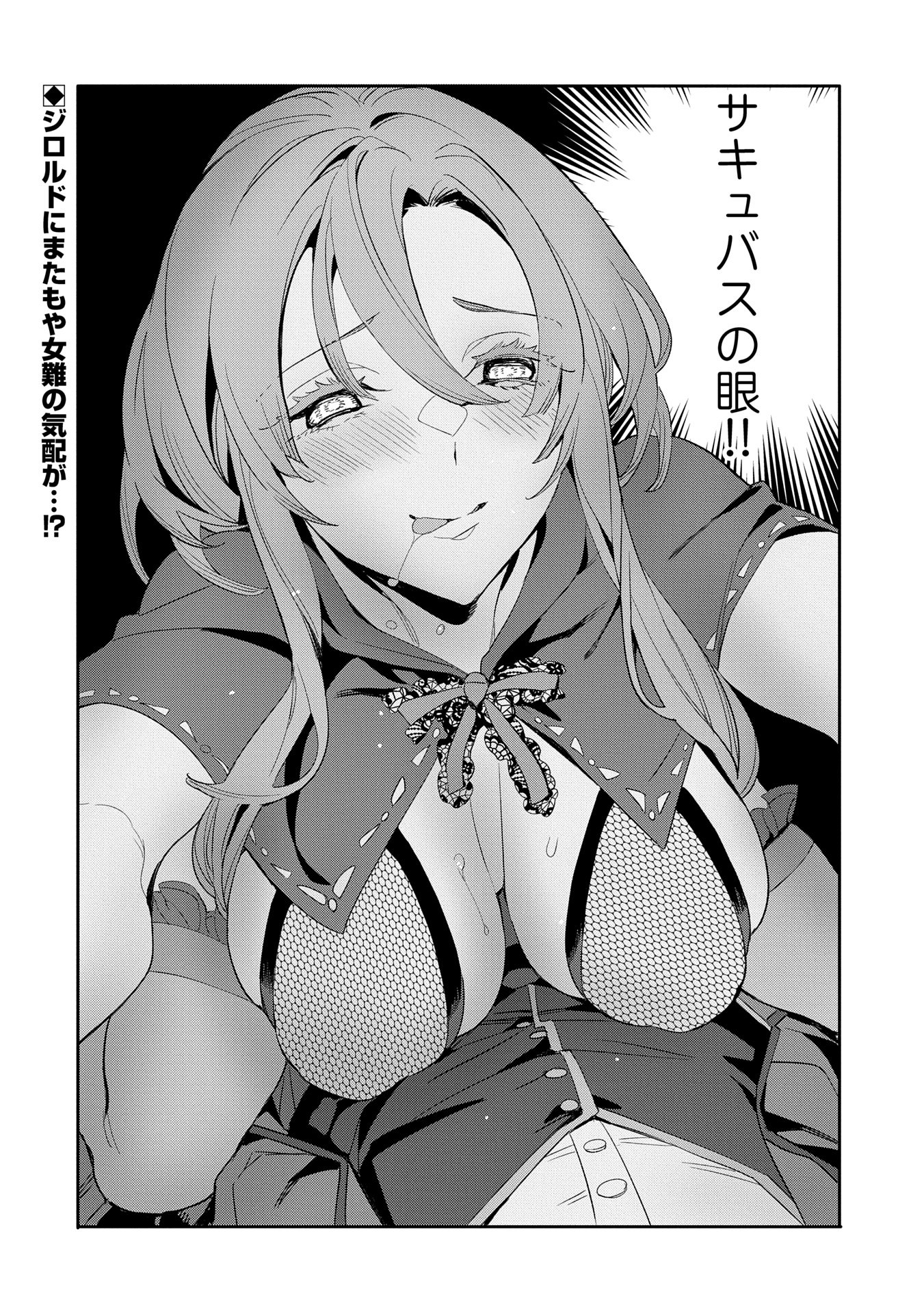 TENSEI SHITE KARA 40-NEN. SOROSORO, OJISAN MO KOI GA SHITAI. (MANGA) - raw - Chapter 34 - https://jpdd.ccdd.to/JPDD/tenseishitekara40nensorosoroojisanmokoigashitaimanga/340000/gzdhiteeo43.jpg