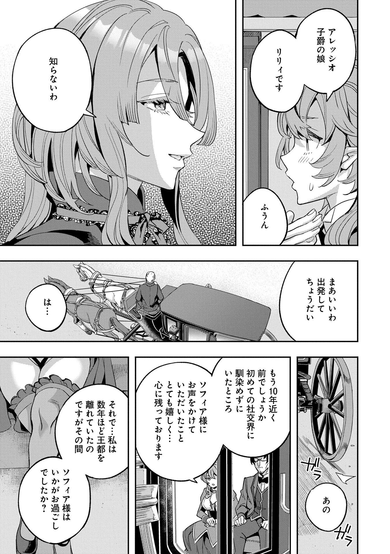 TENSEI SHITE KARA 40-NEN. SOROSORO, OJISAN MO KOI GA SHITAI. (MANGA) - raw - Chapter 34 - https://jpdd.ccdd.to/JPDD/tenseishitekara40nensorosoroojisanmokoigashitaimanga/340000/ixlztz5albr.jpg