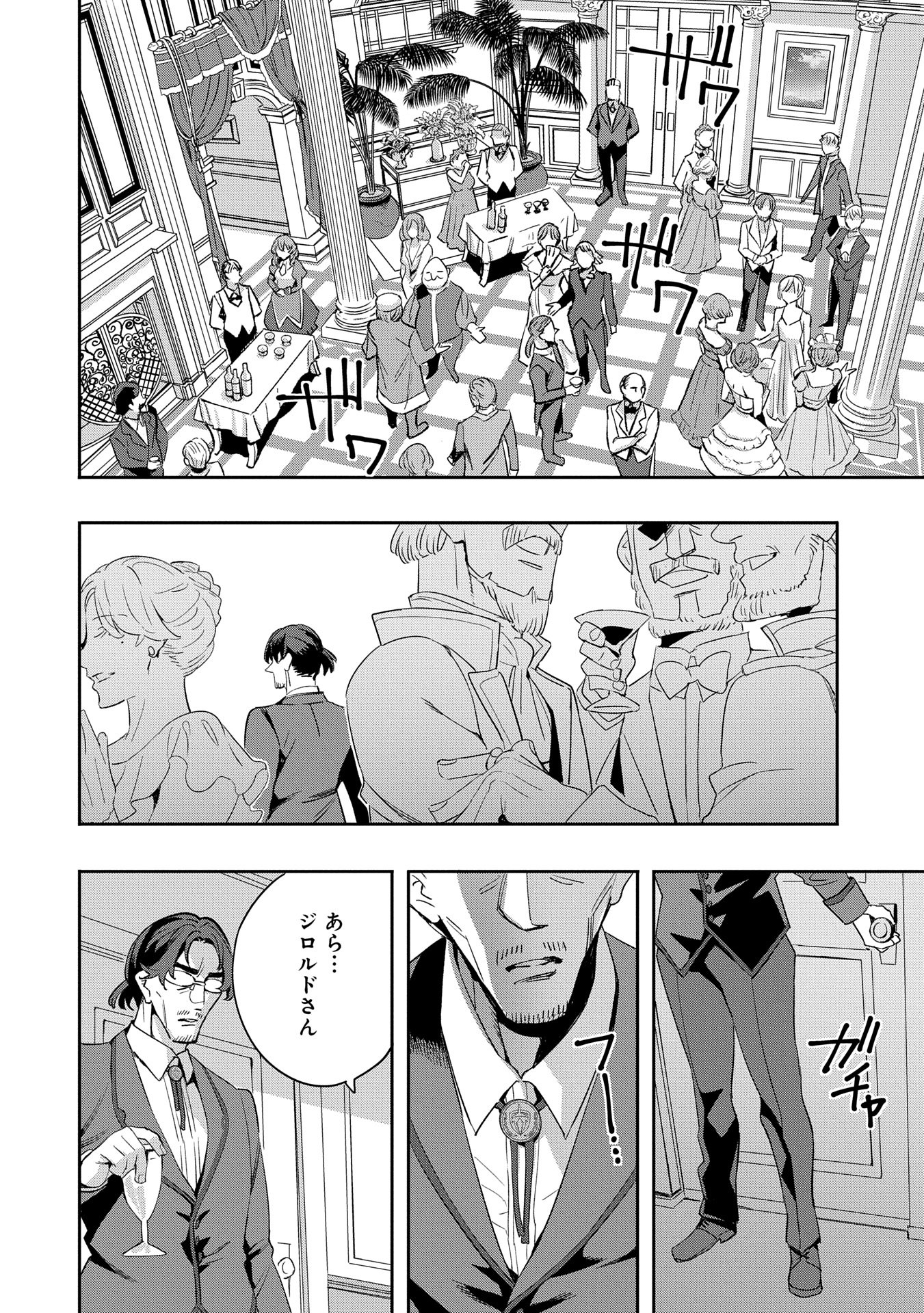 TENSEI SHITE KARA 40-NEN. SOROSORO, OJISAN MO KOI GA SHITAI. (MANGA) - raw - Chapter 34 - https://jpdd.ccdd.to/JPDD/tenseishitekara40nensorosoroojisanmokoigashitaimanga/340000/obbdsfsjbtq.jpg