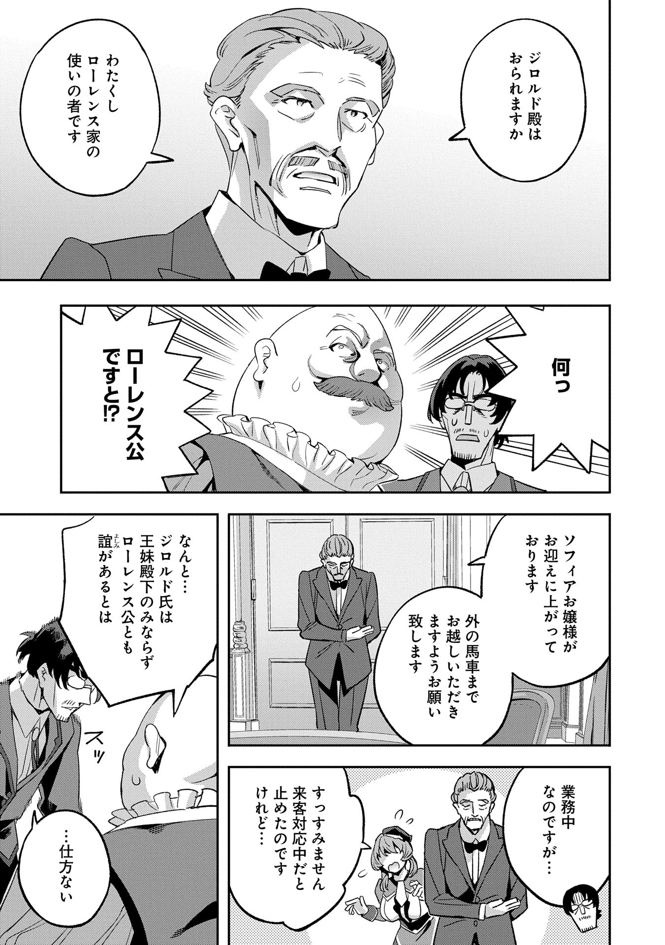 TENSEI SHITE KARA 40-NEN. SOROSORO, OJISAN MO KOI GA SHITAI. (MANGA) - raw - Chapter 34 - https://jpdd.ccdd.to/JPDD/tenseishitekara40nensorosoroojisanmokoigashitaimanga/340000/uyuyriingzz.jpg